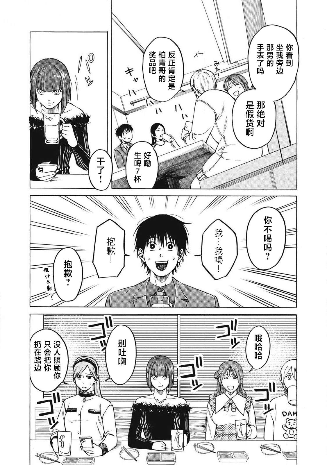 第11话4