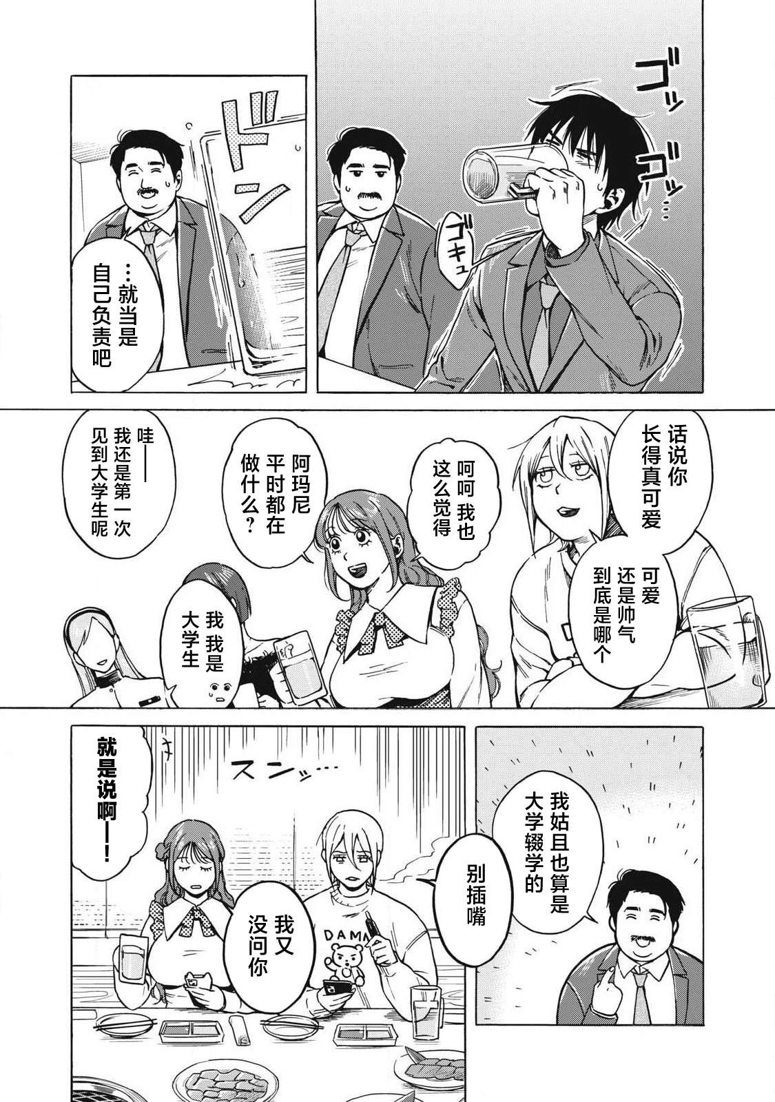 第11话5