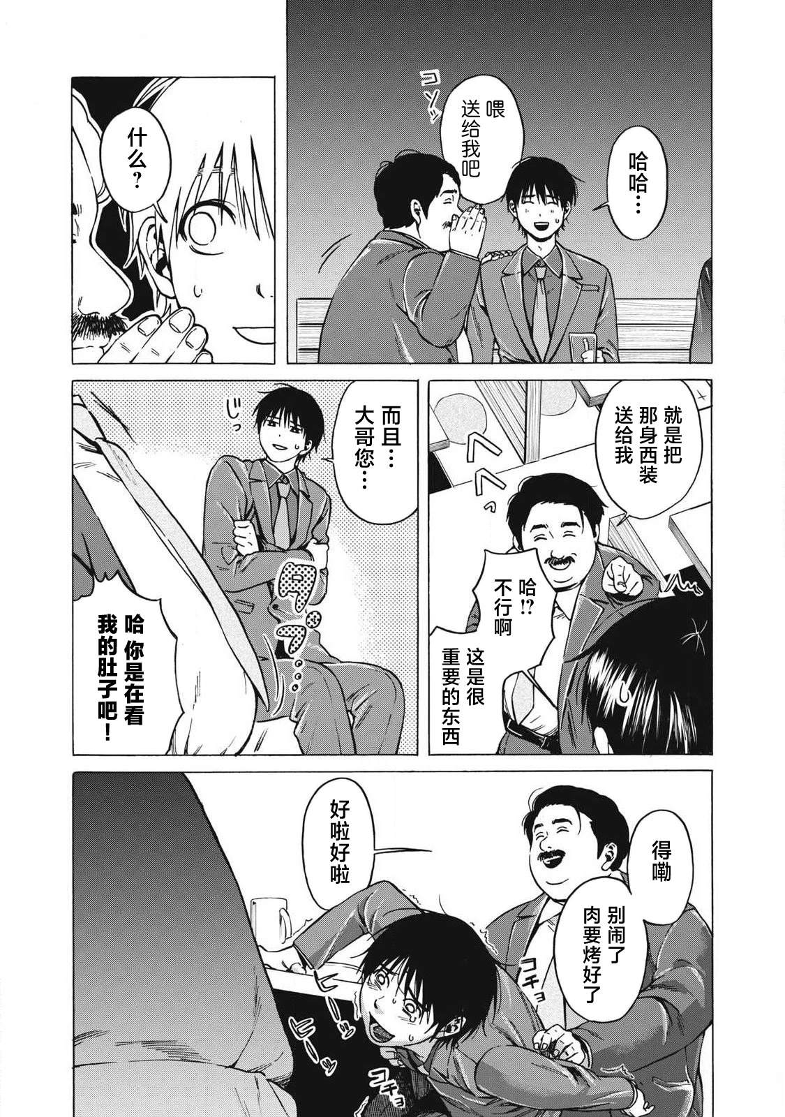 第11话6