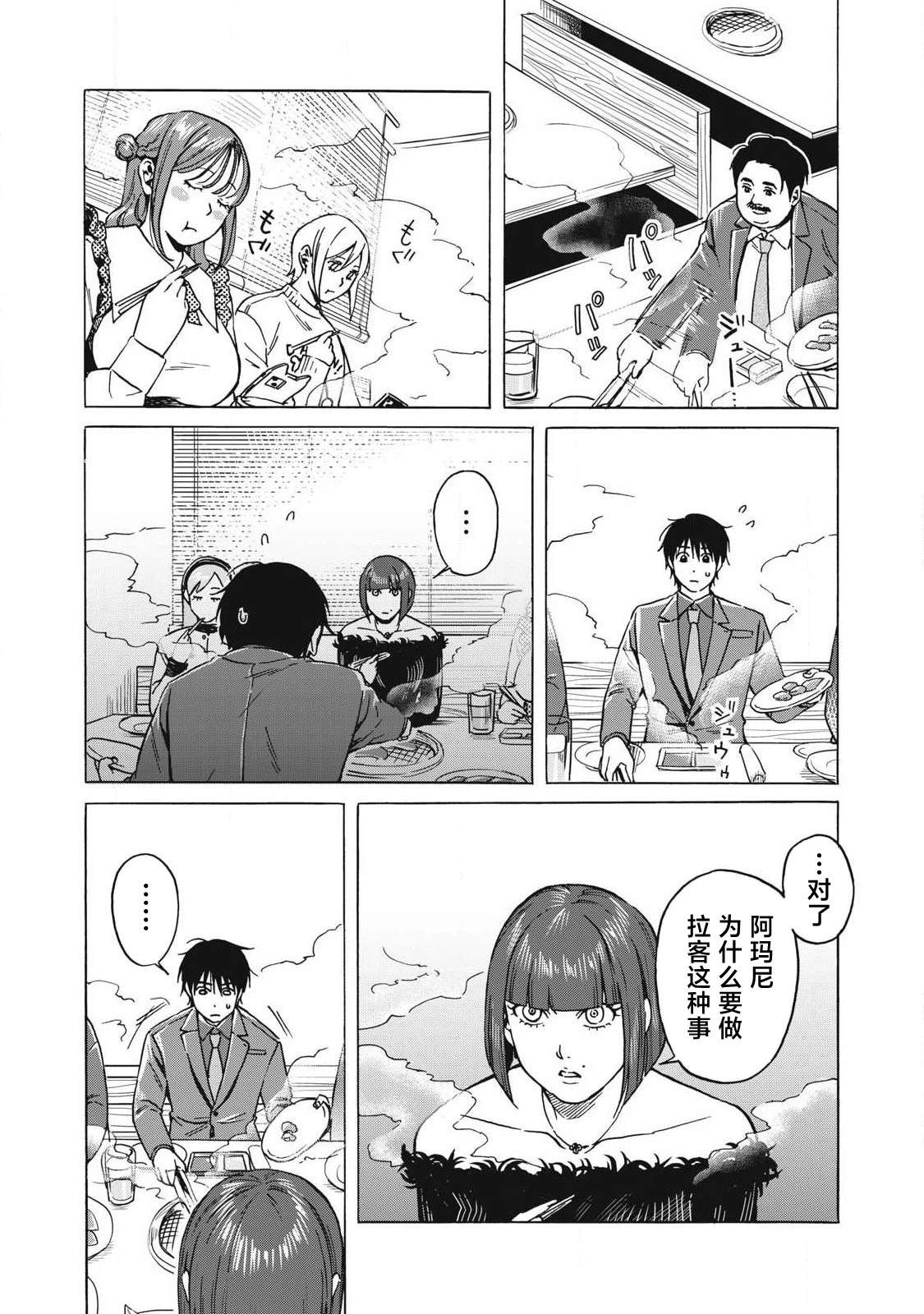 第11话7