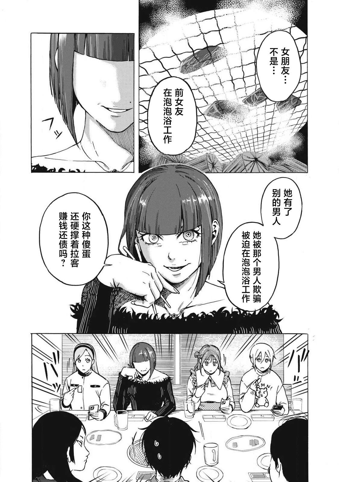 第11话8