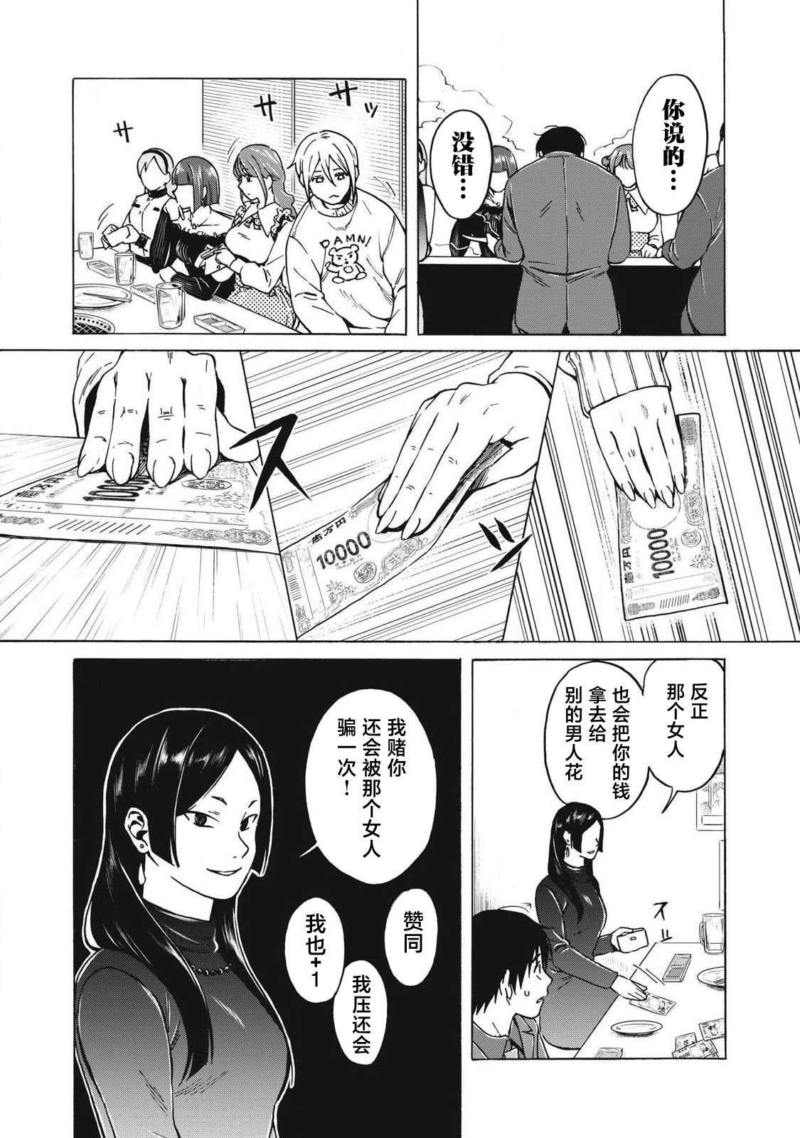 第11话9
