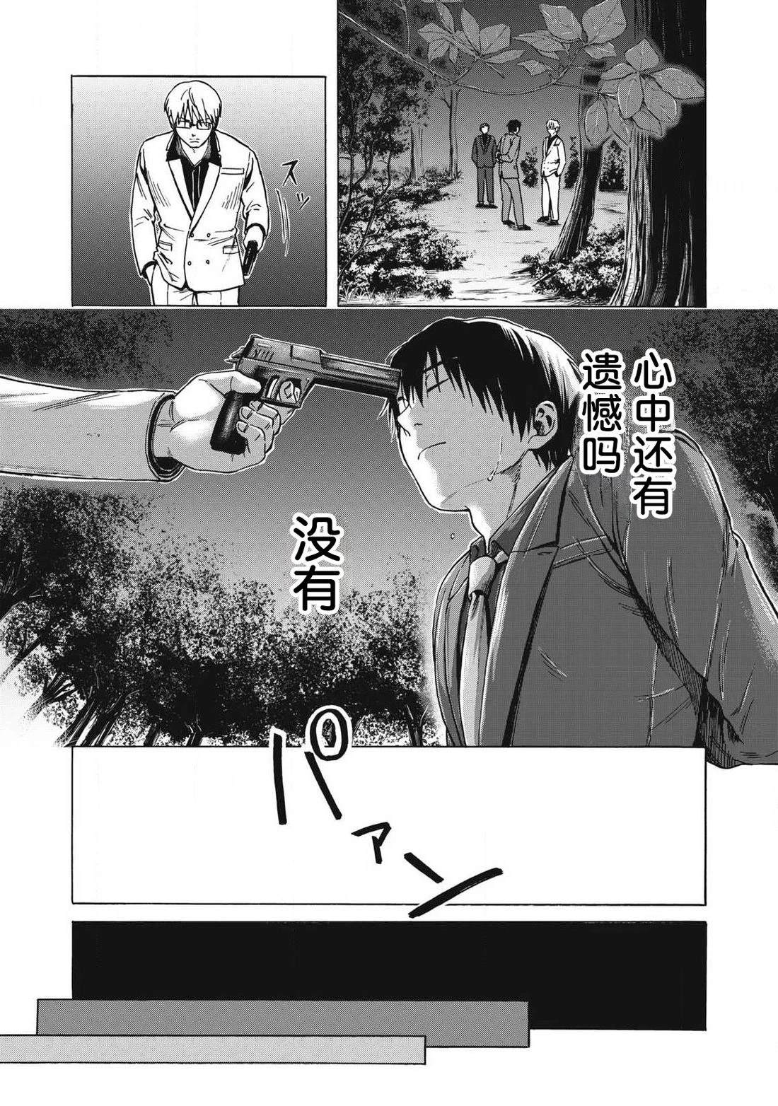第13话10