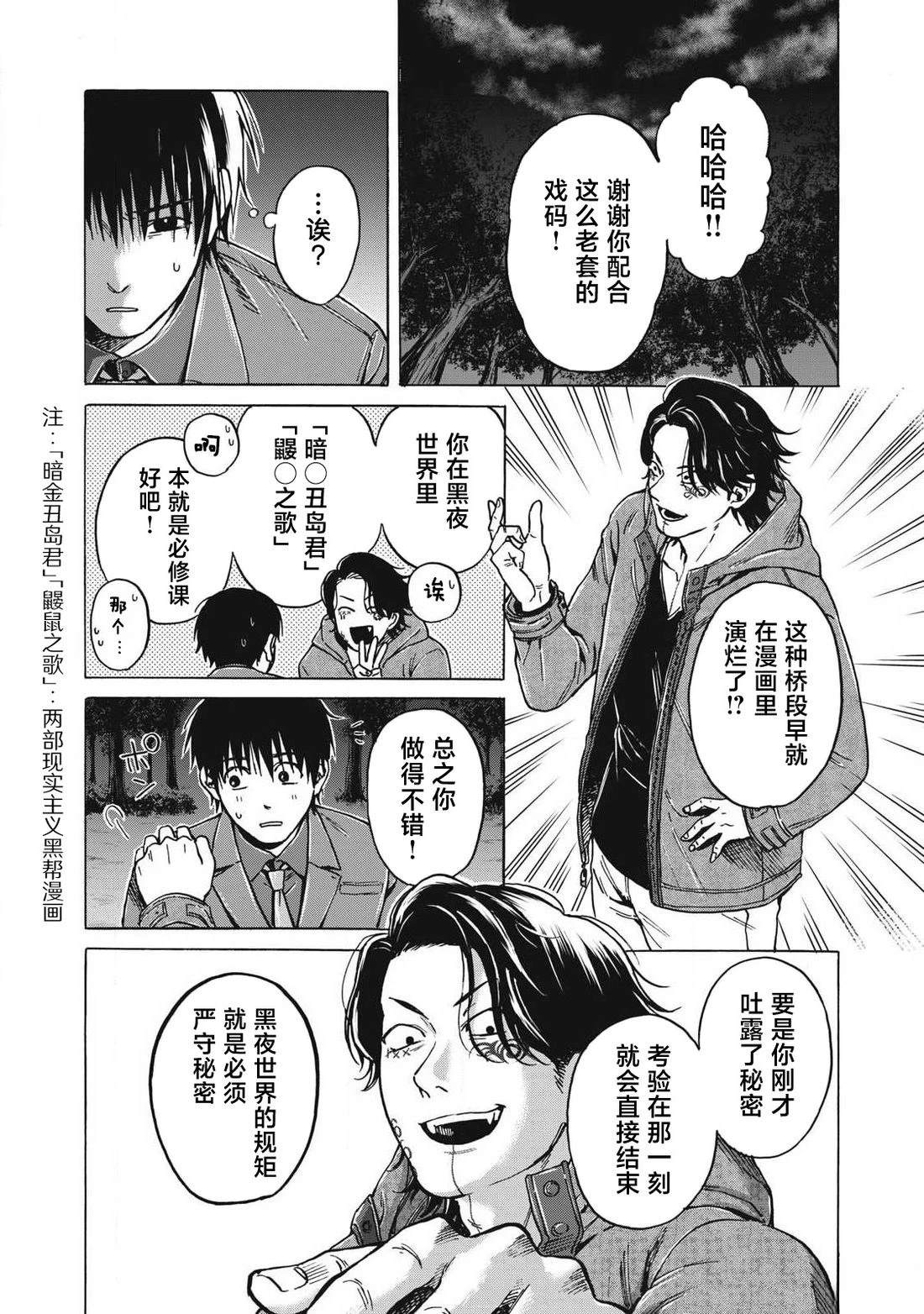 第13话11
