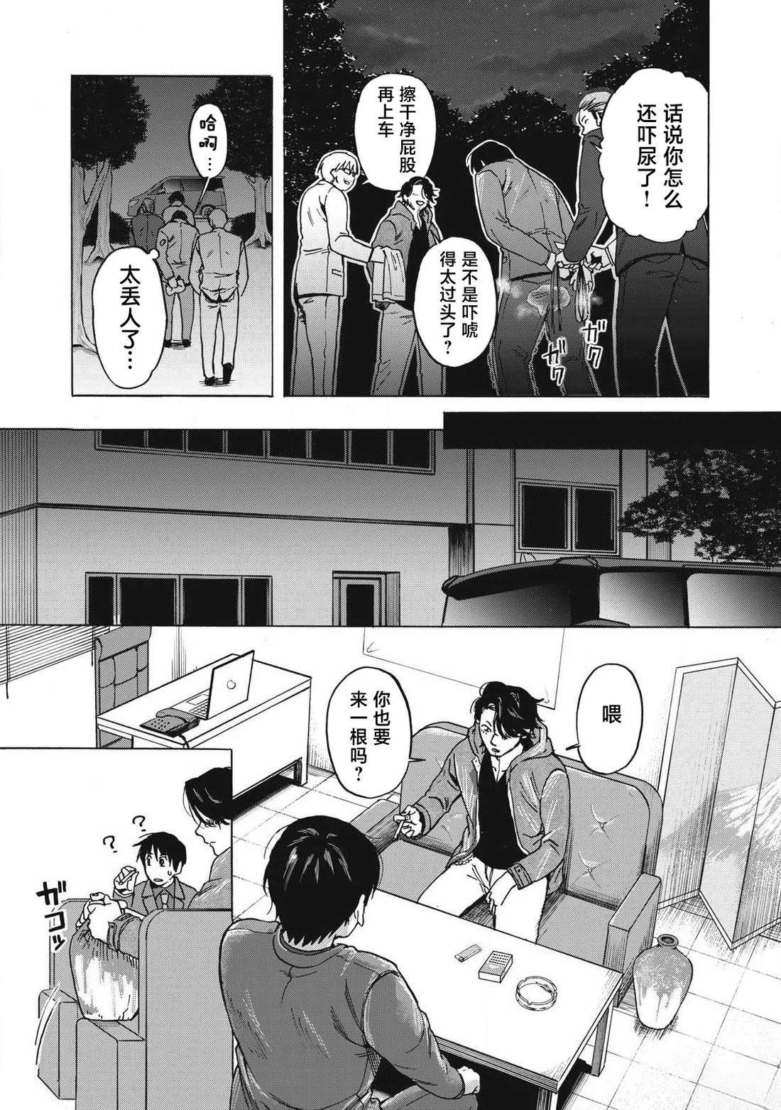 第13话12