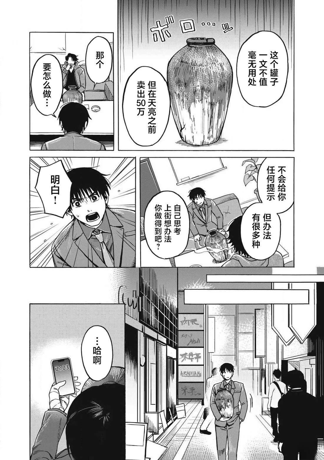 第13话13