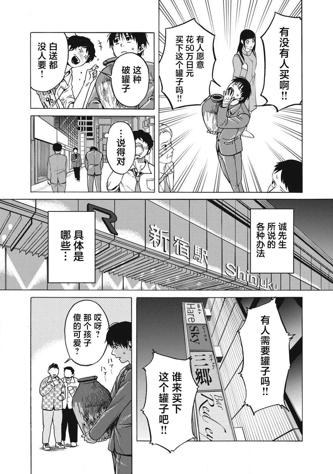 第13话14