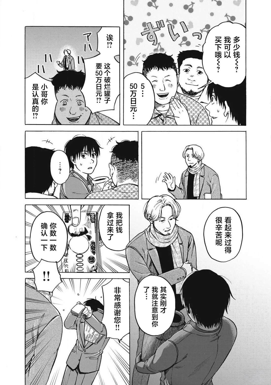 第13话15
