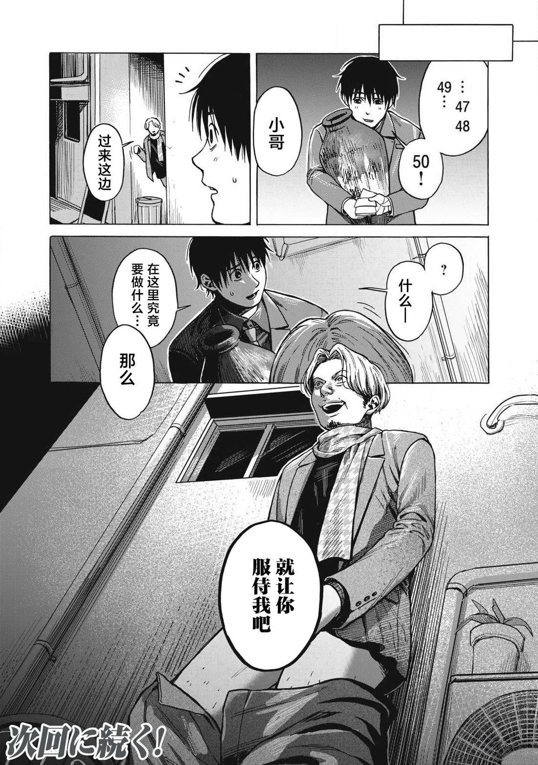 第13话16