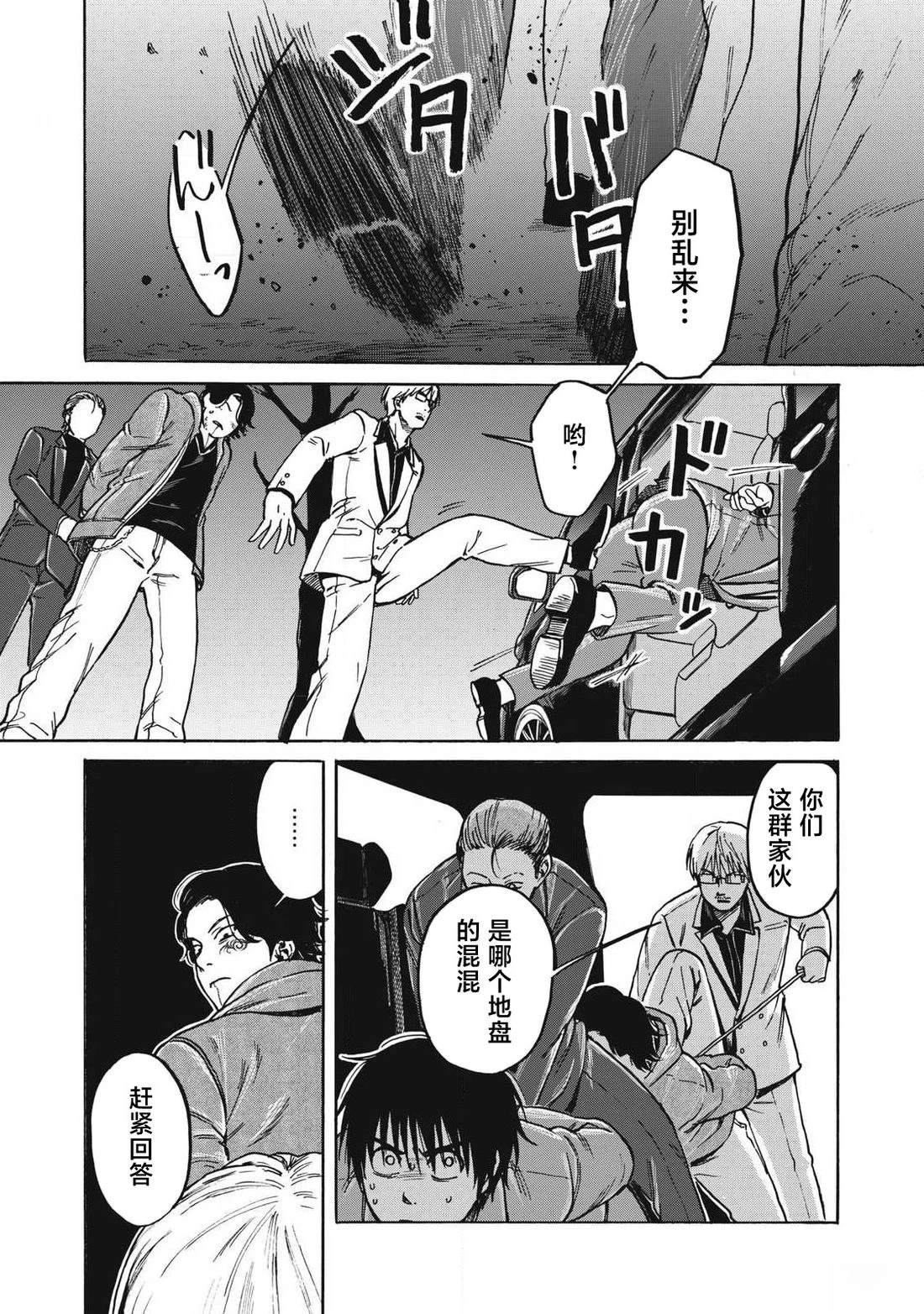 第13话3
