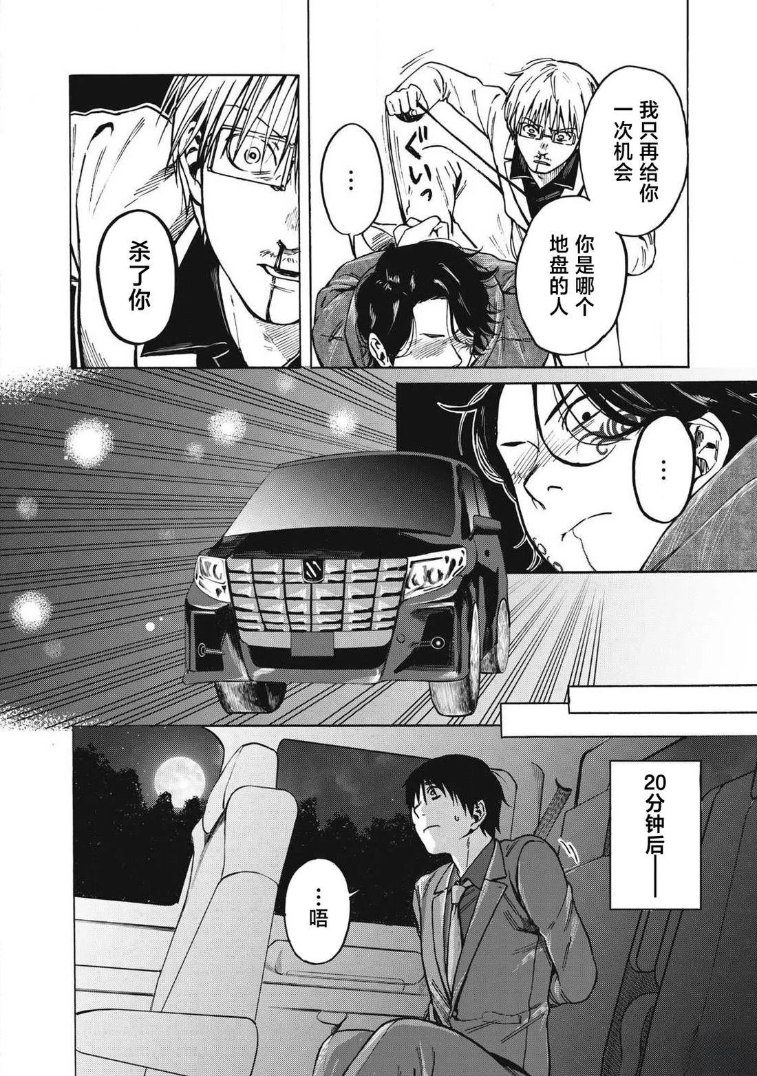 第13话5