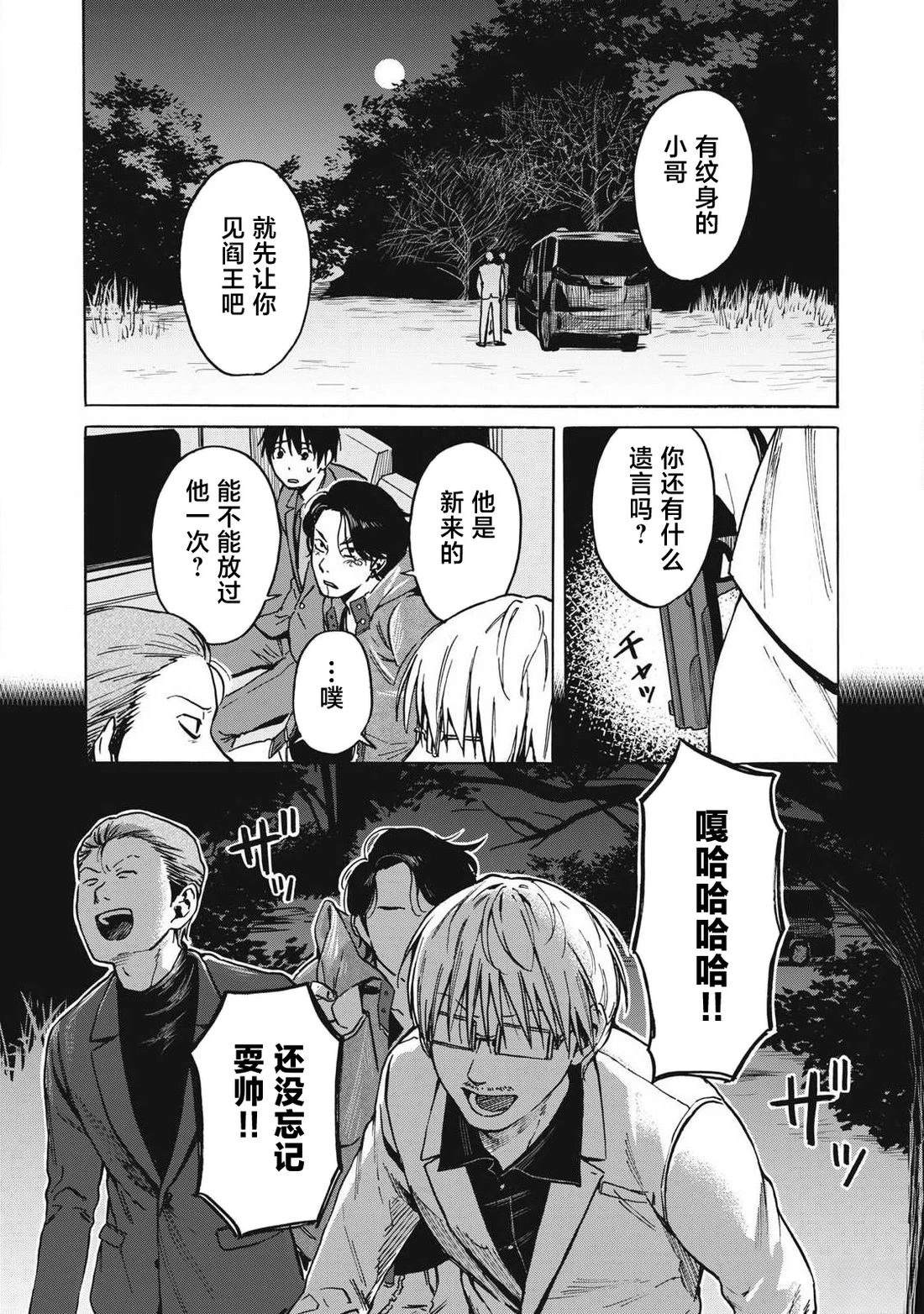 第13话6