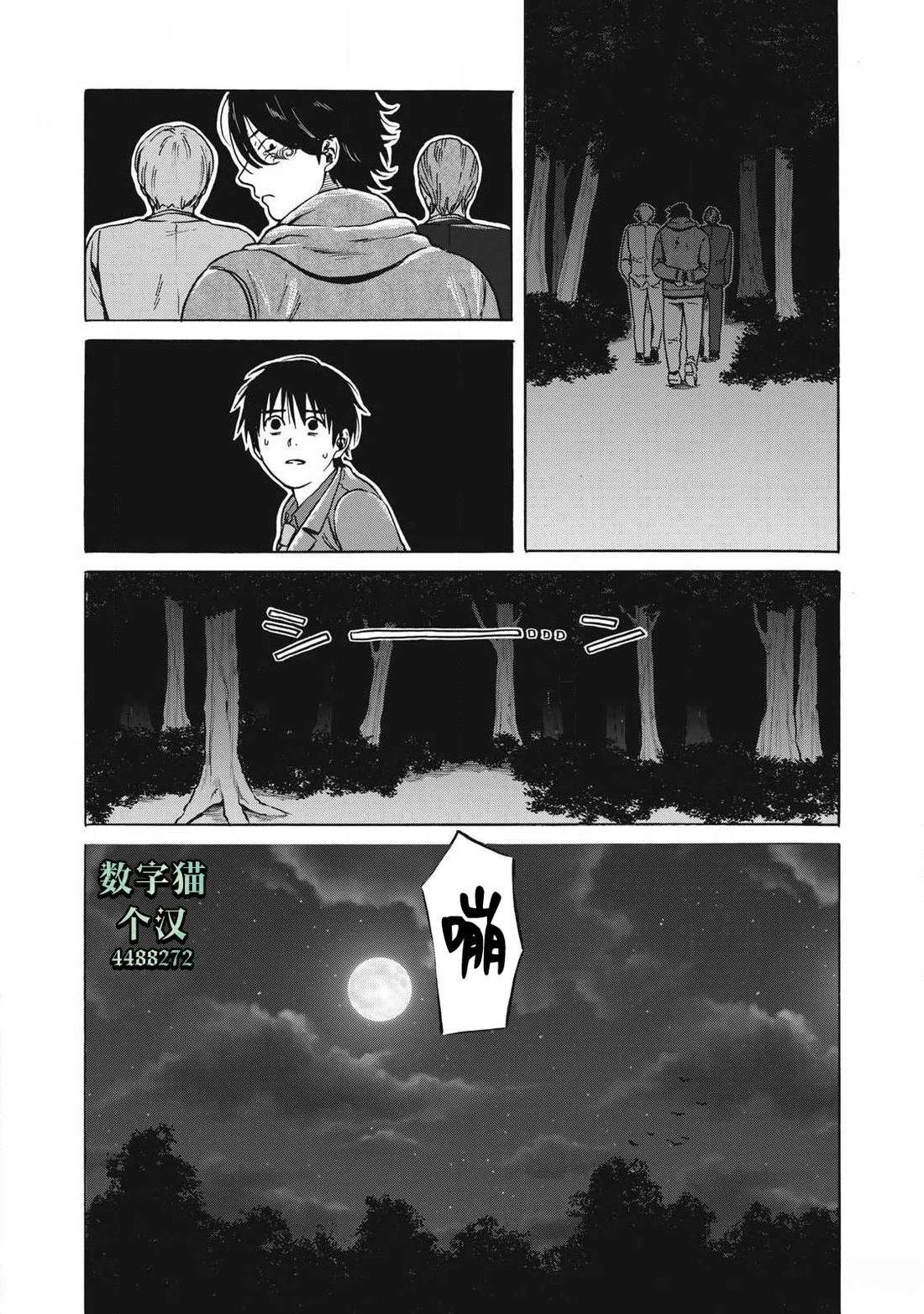 第13话7