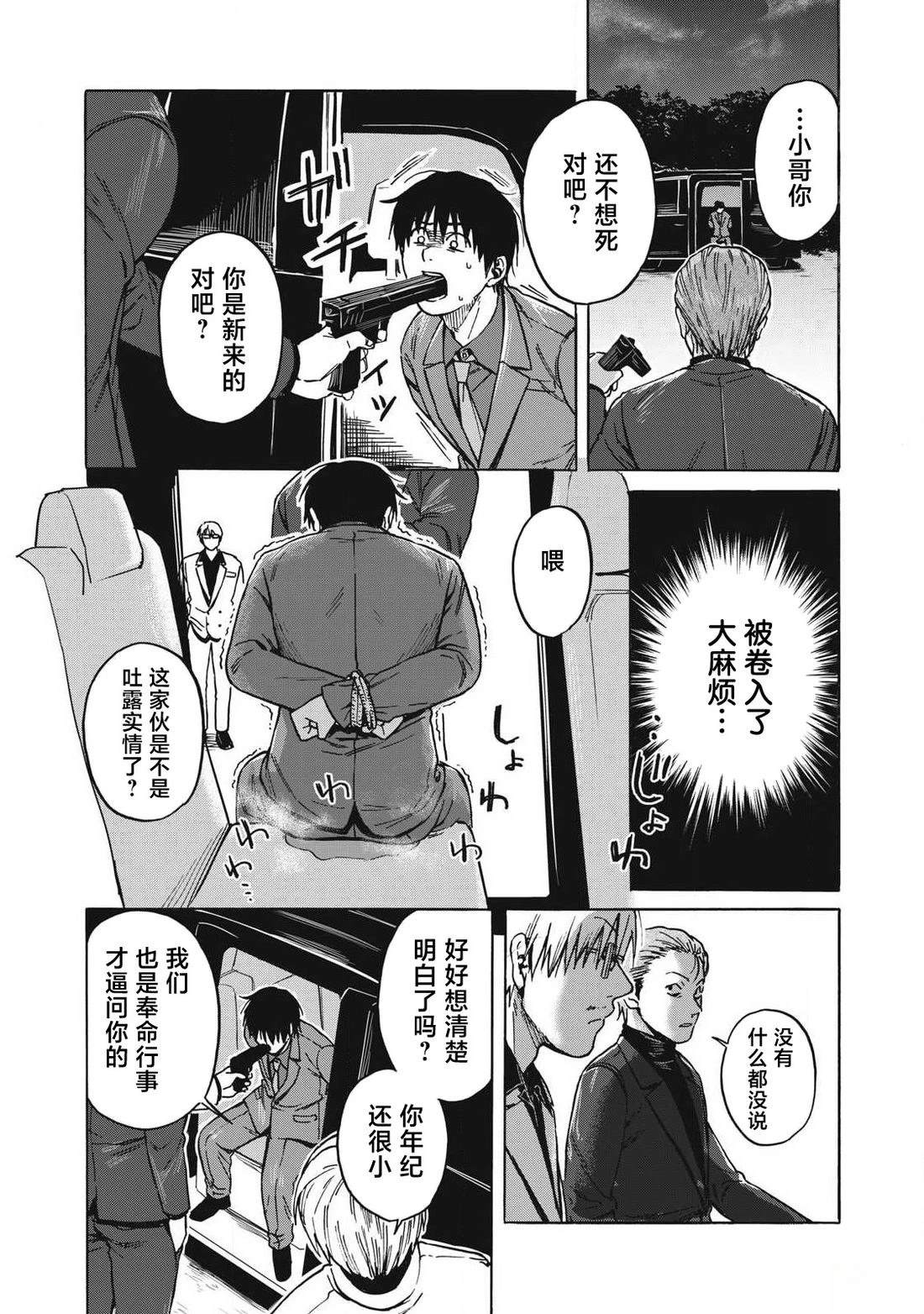 第13话8