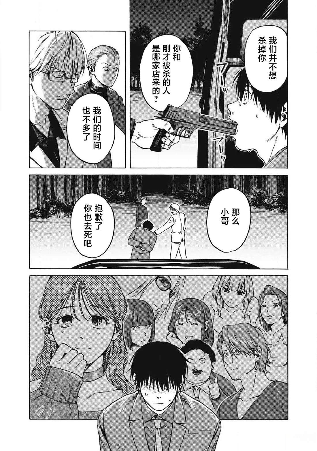 第13话9