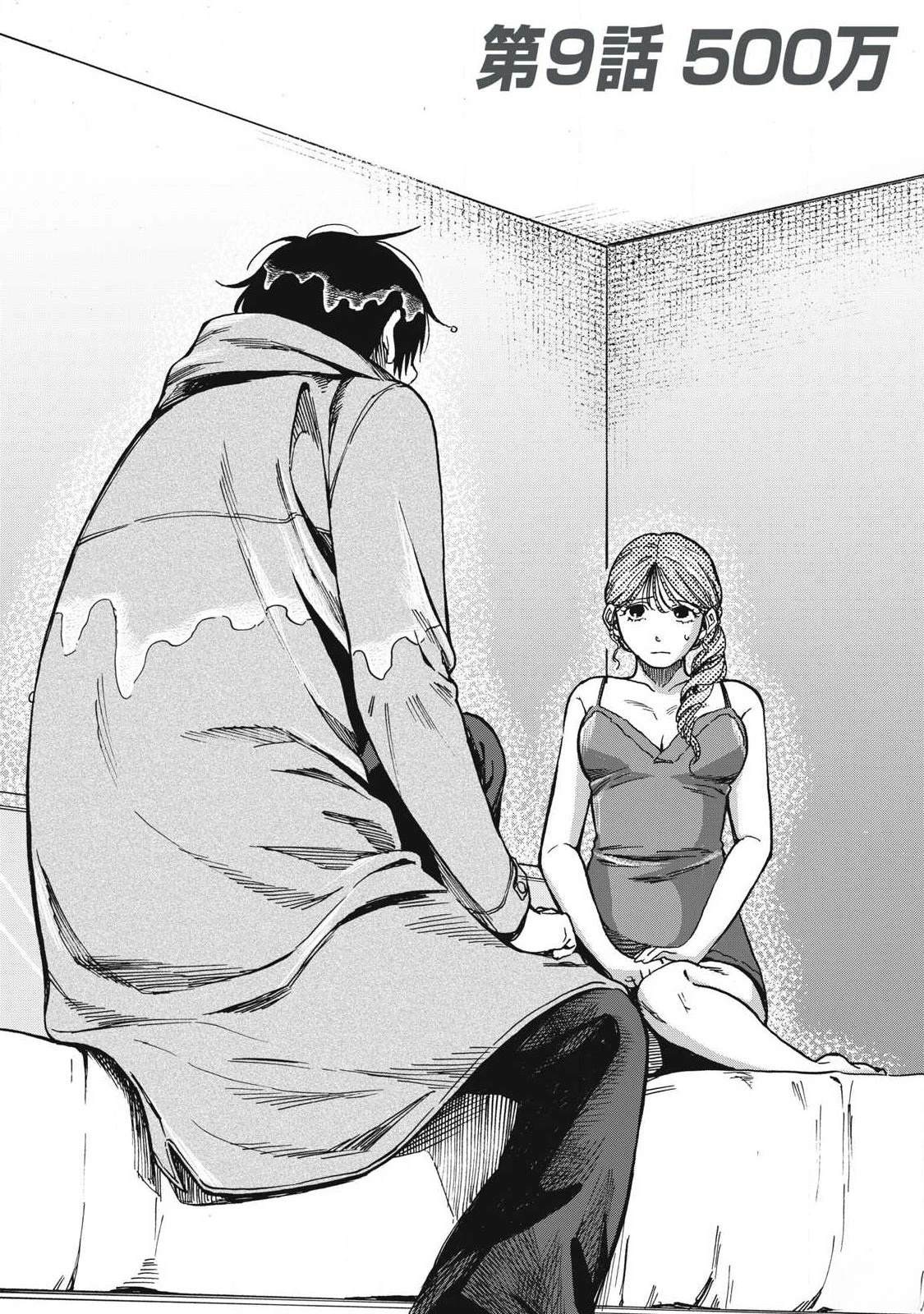 第9话1