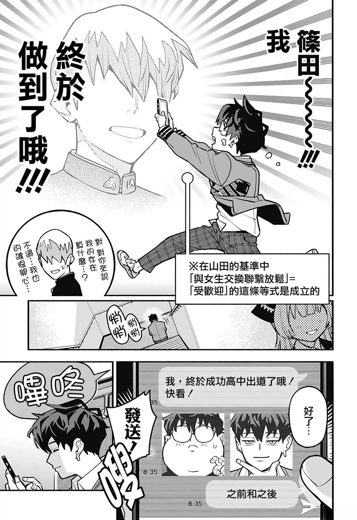 短篇10