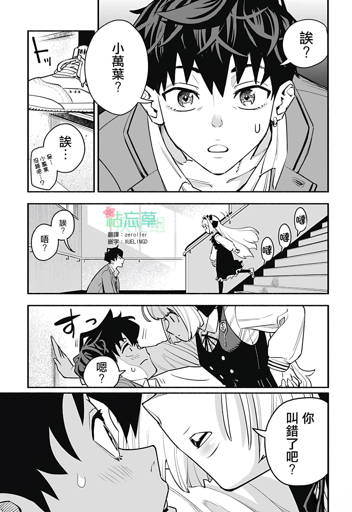 短篇14