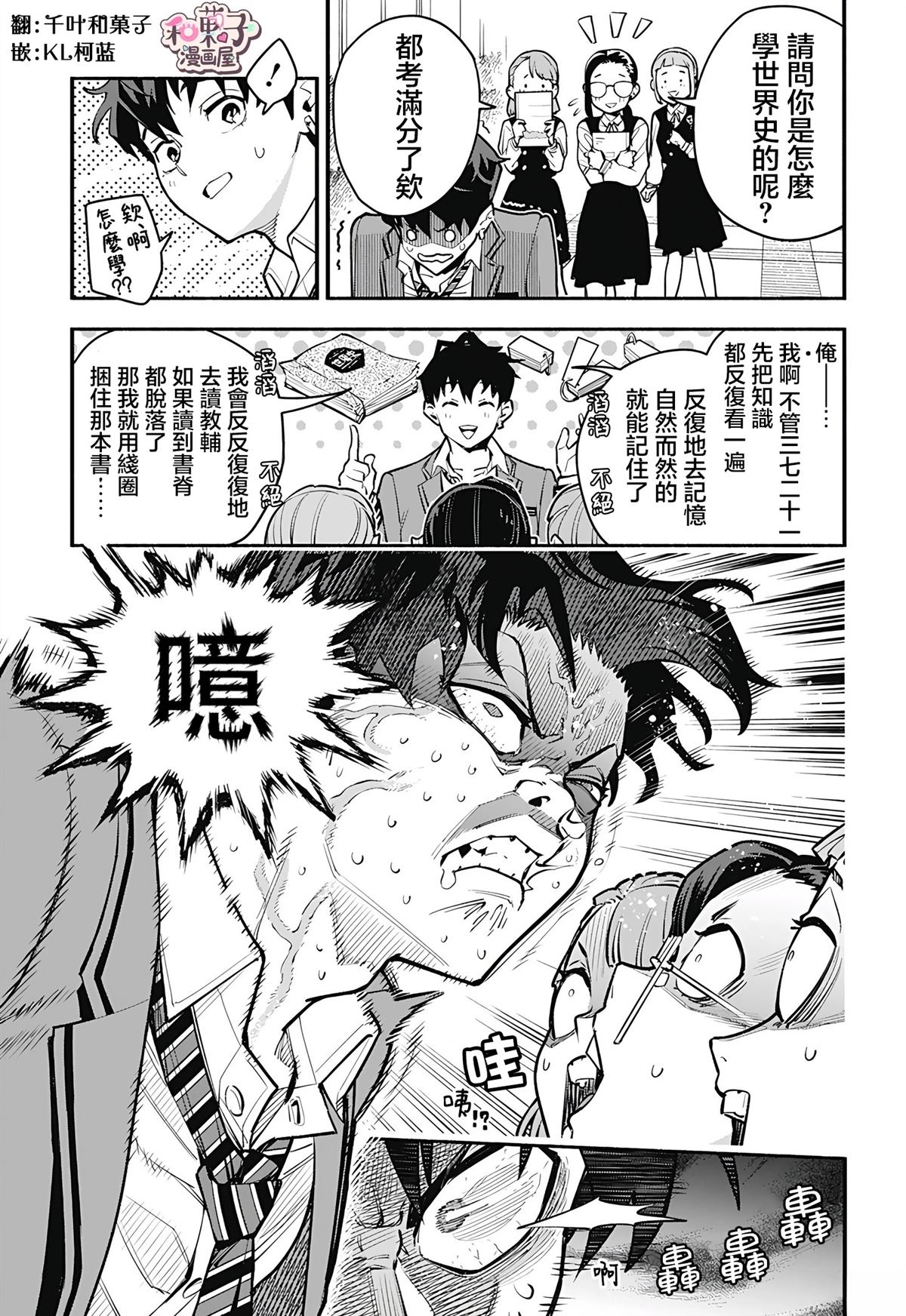 短篇19