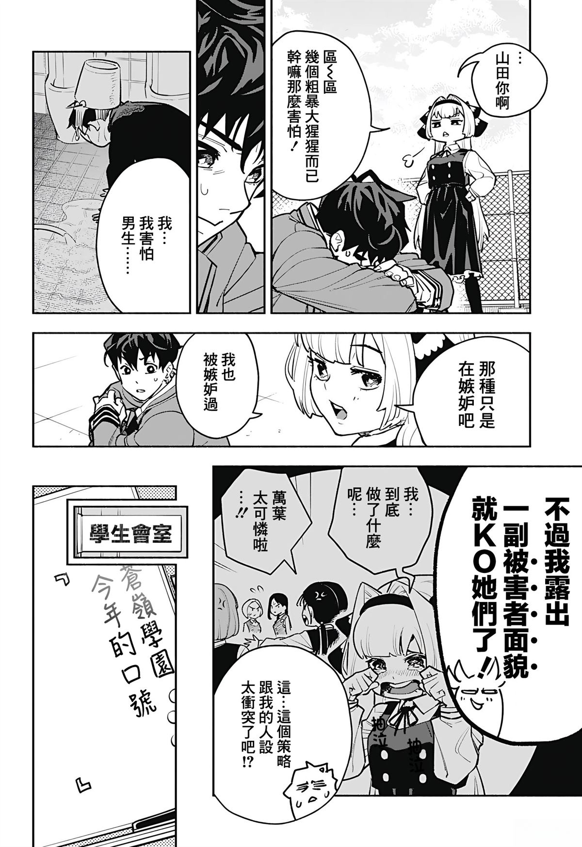 短篇26