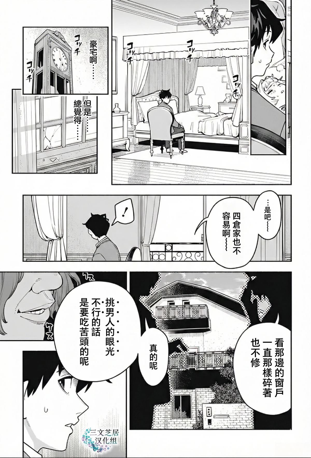 短篇33