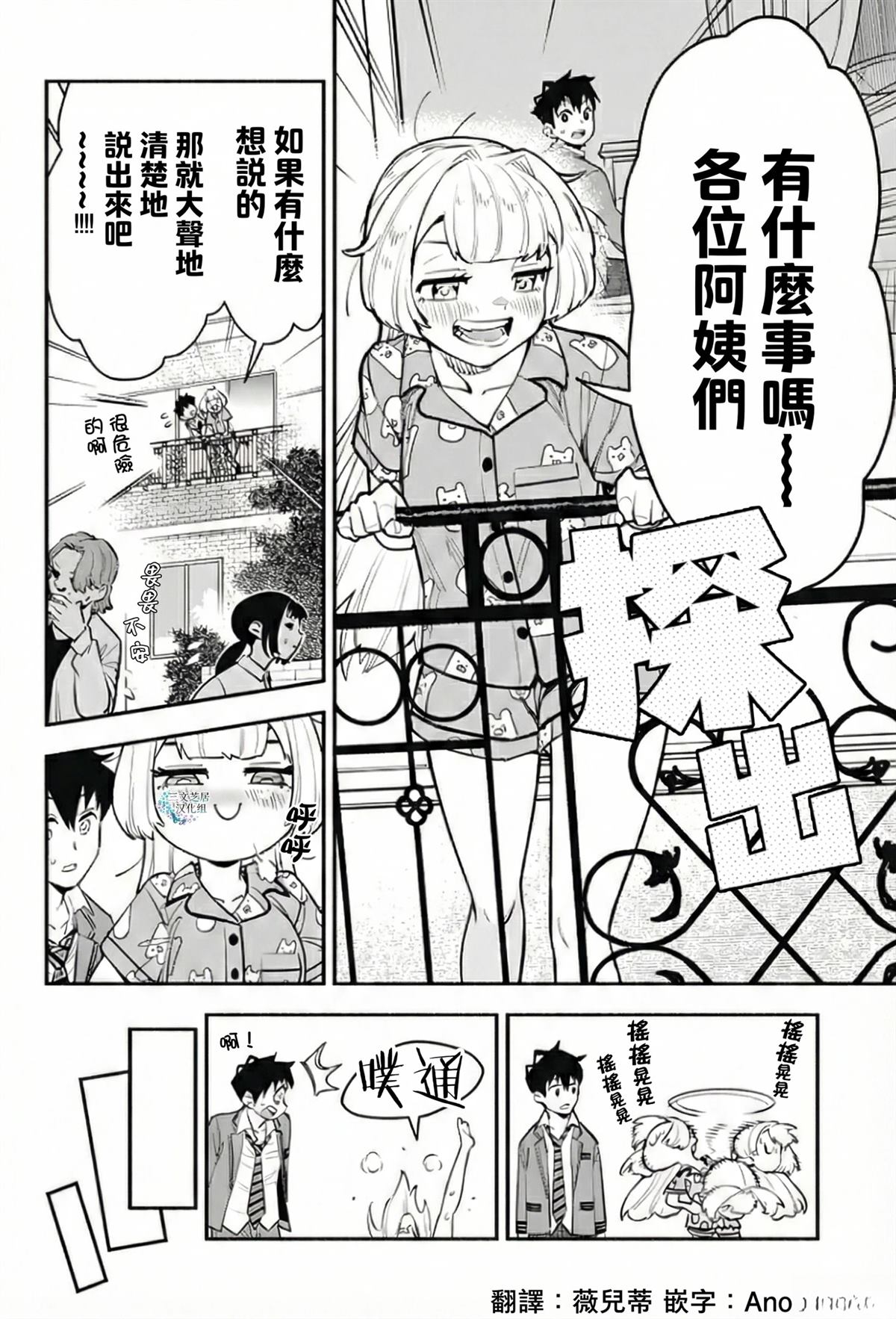 短篇34
