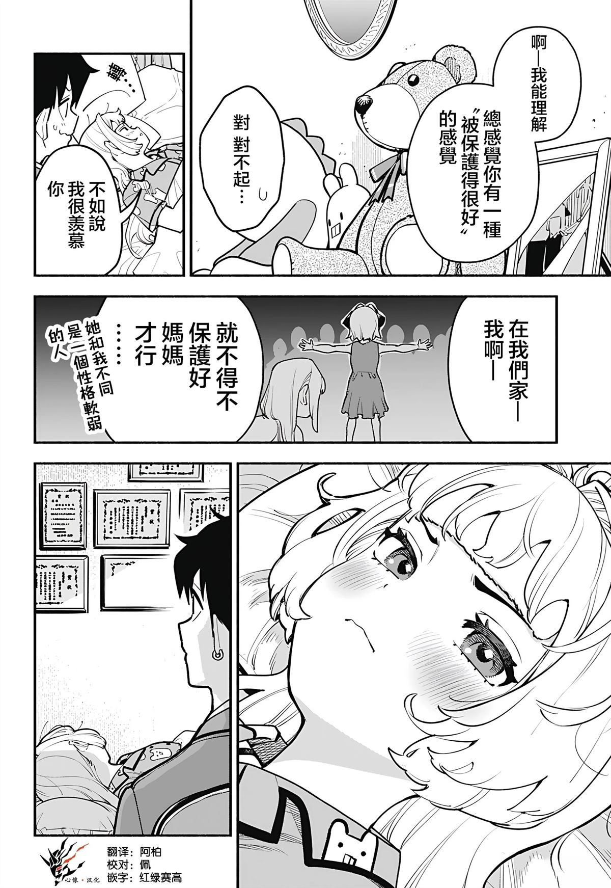 短篇36