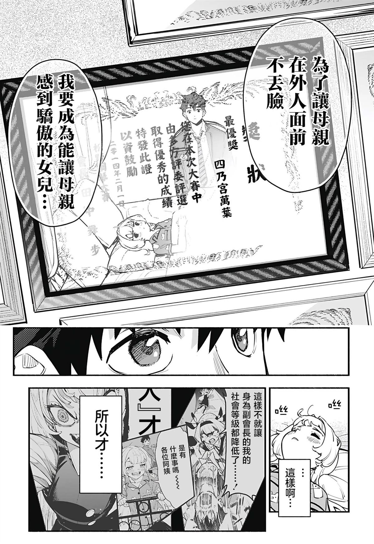 短篇37