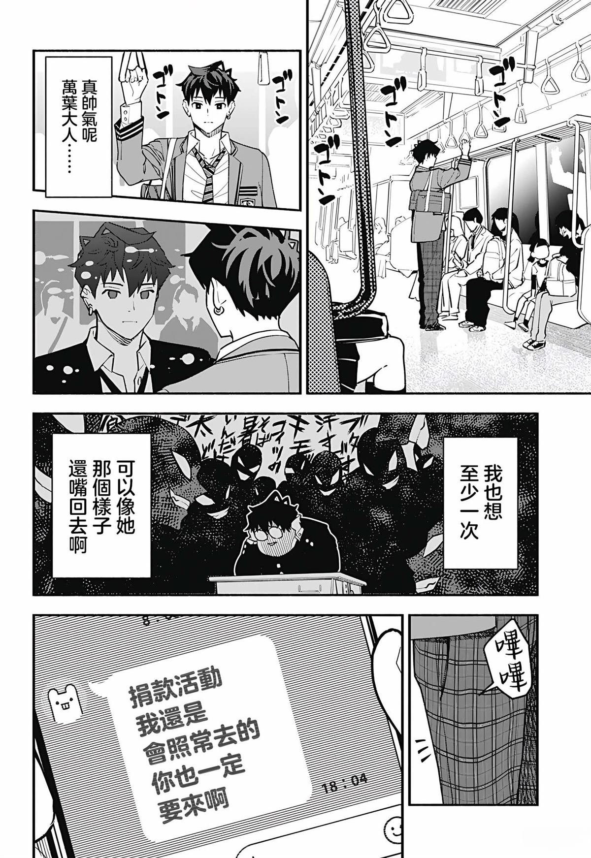 短篇38