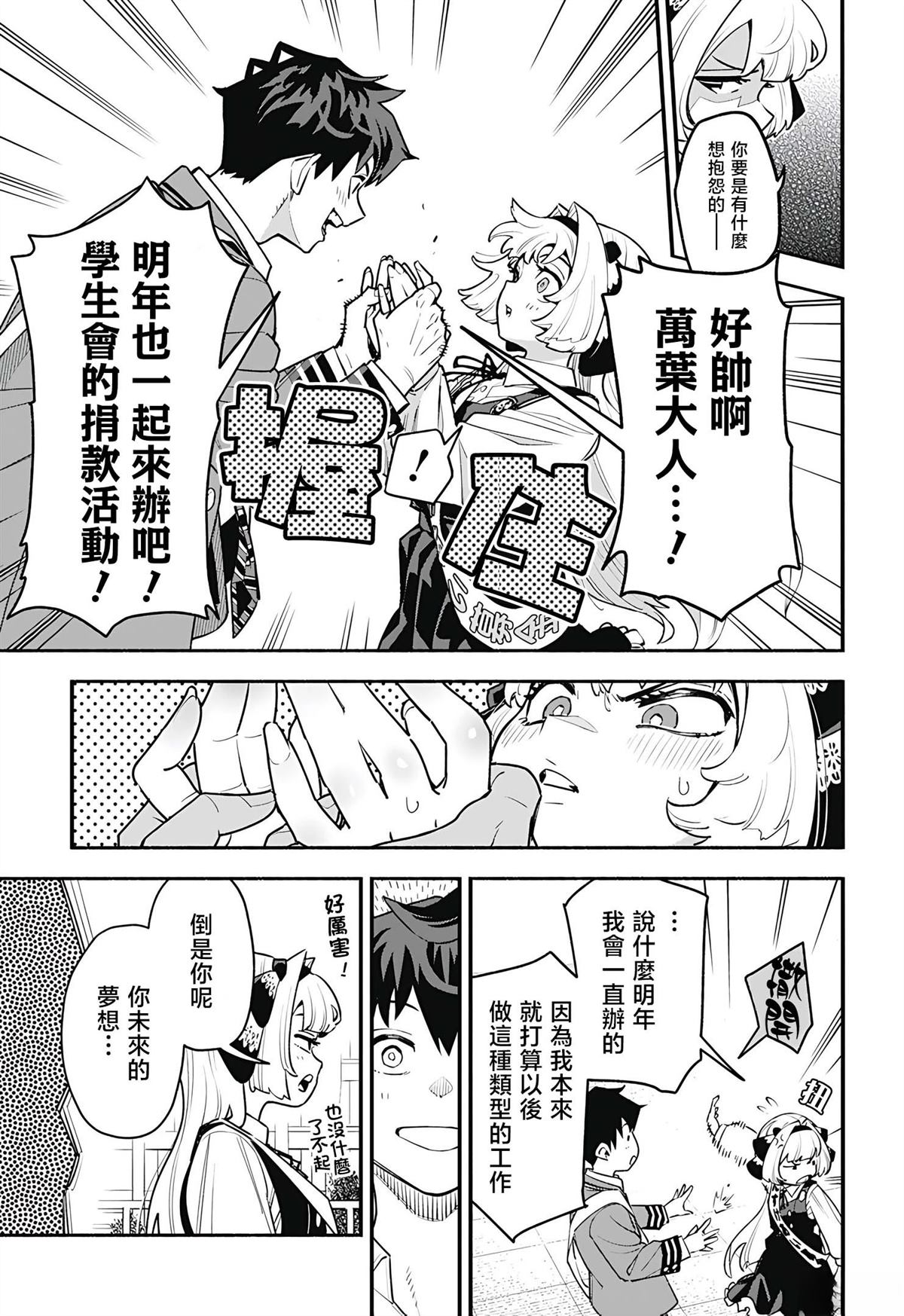 短篇41