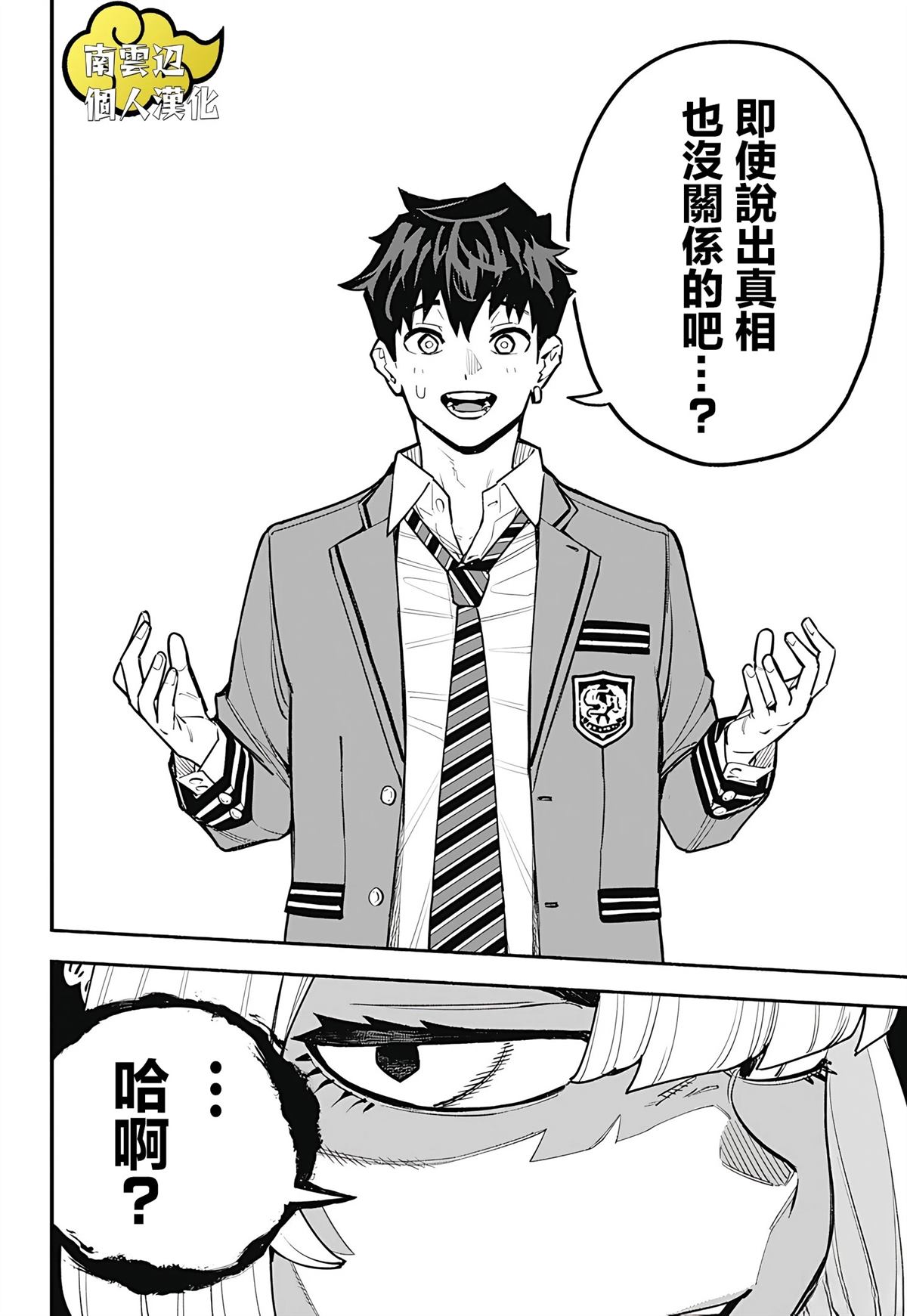 短篇50