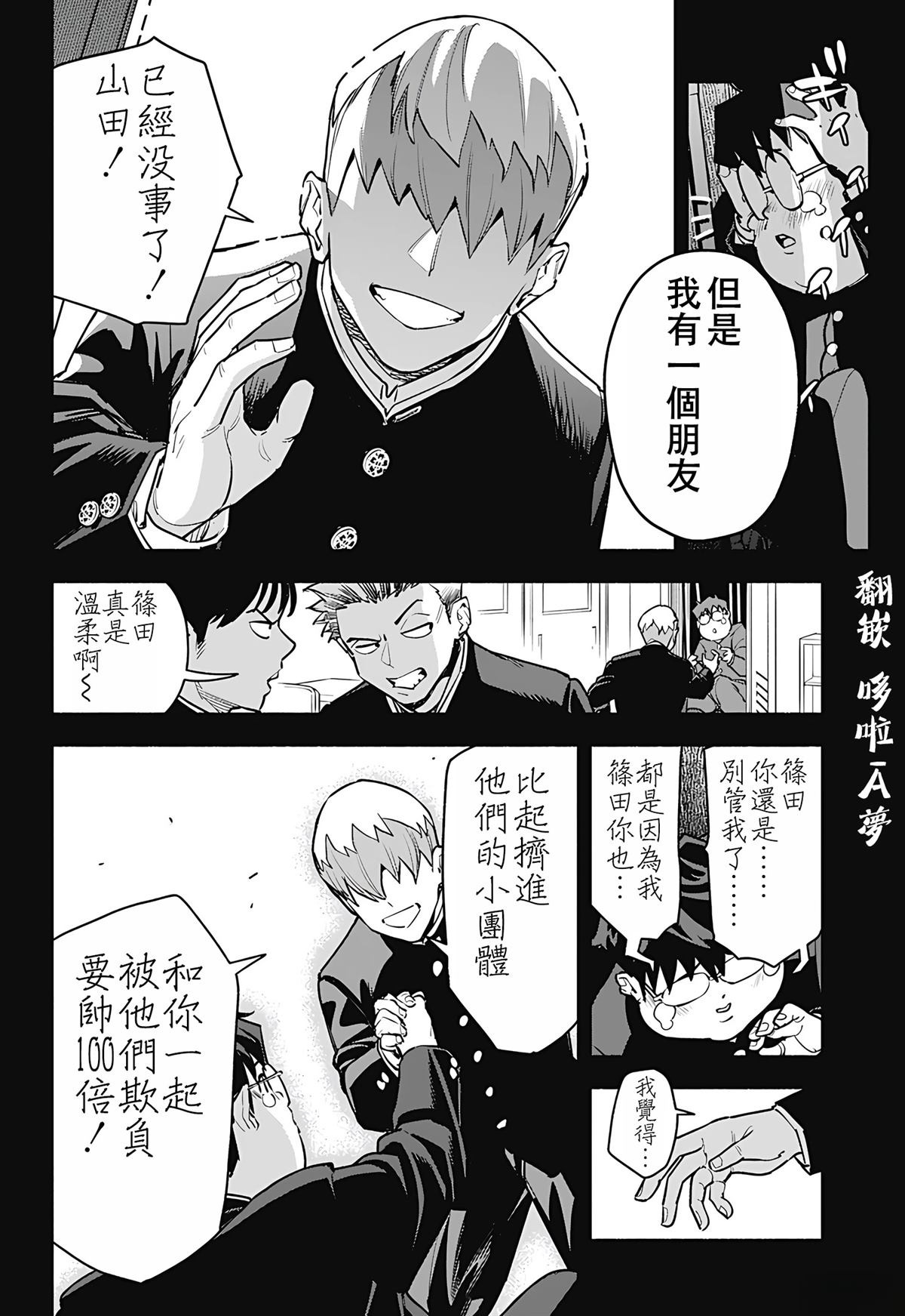 短篇61