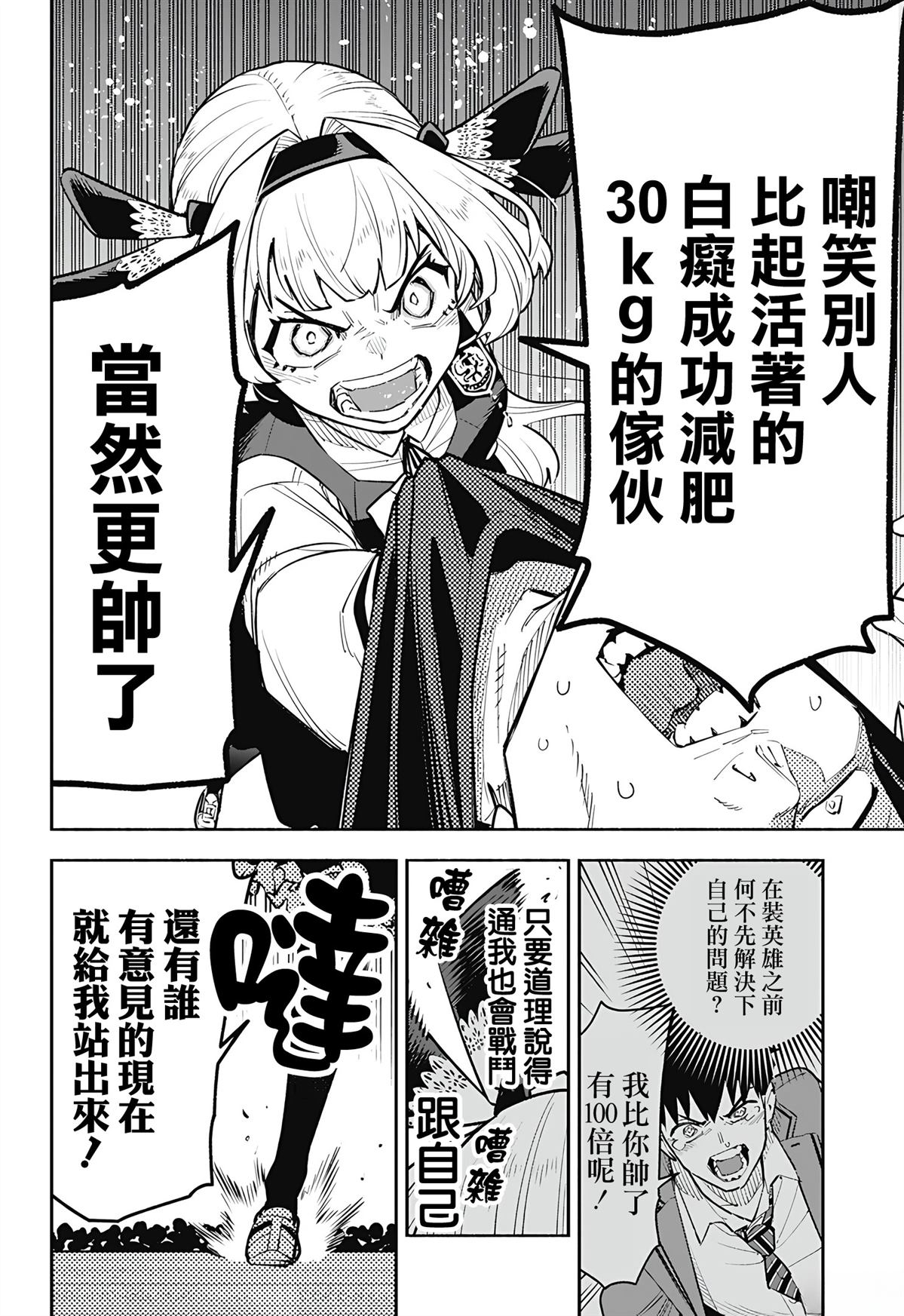 短篇68