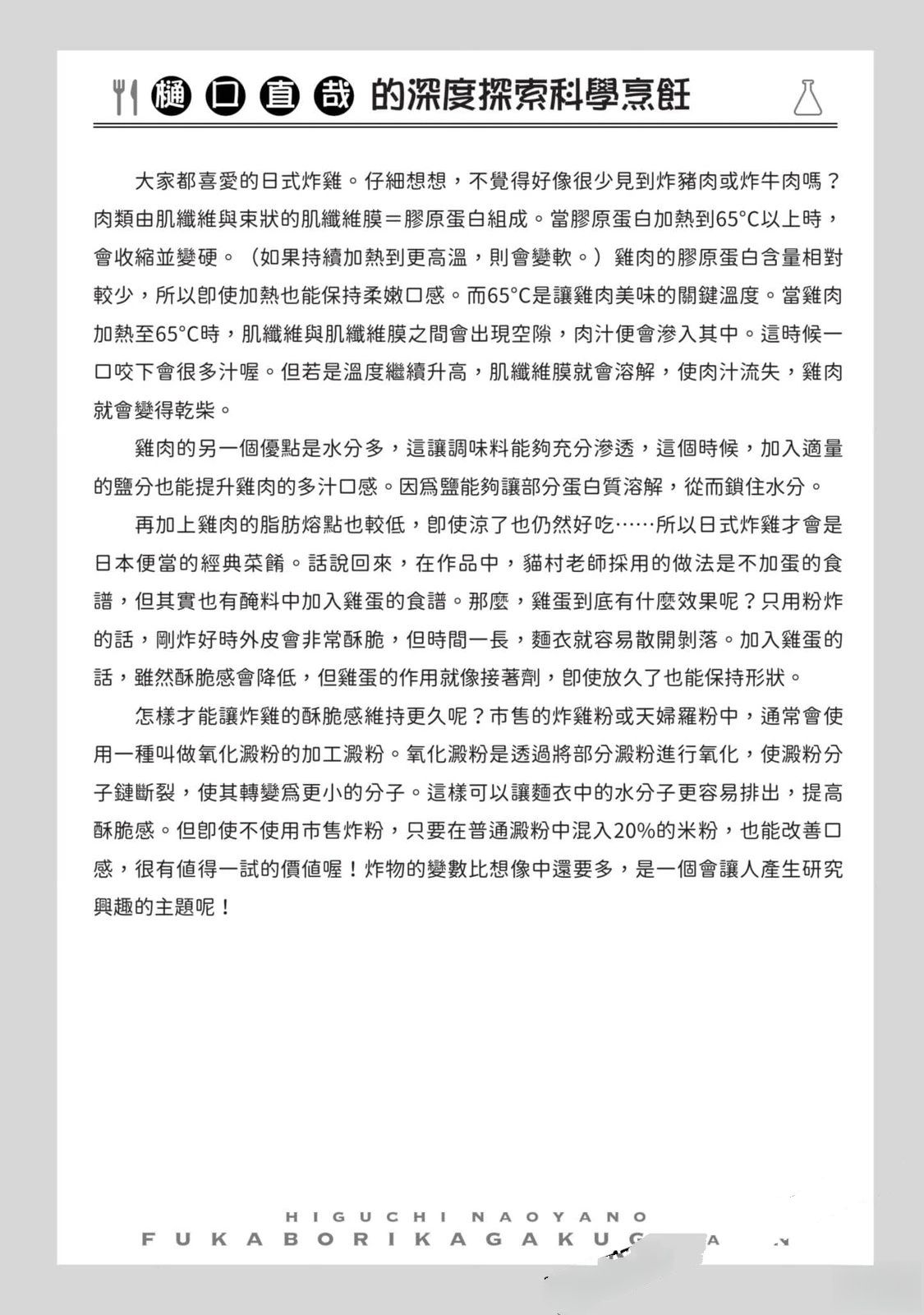 第1卷102