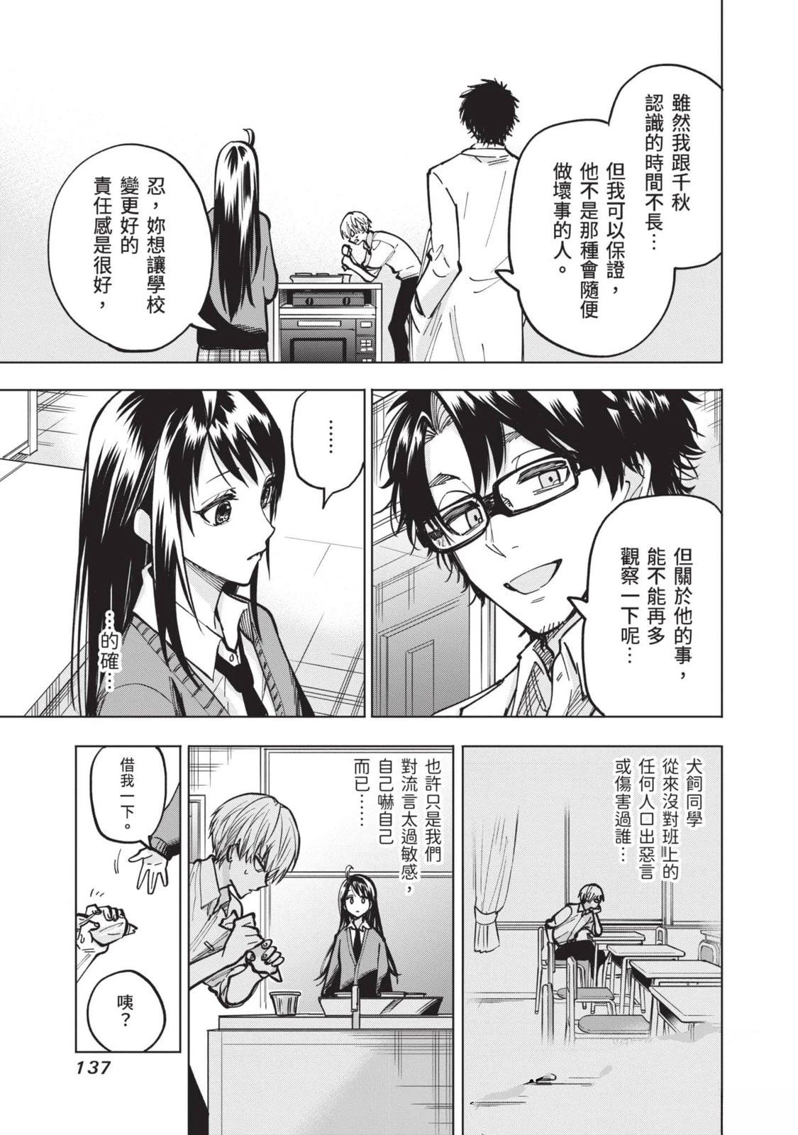 第1卷137