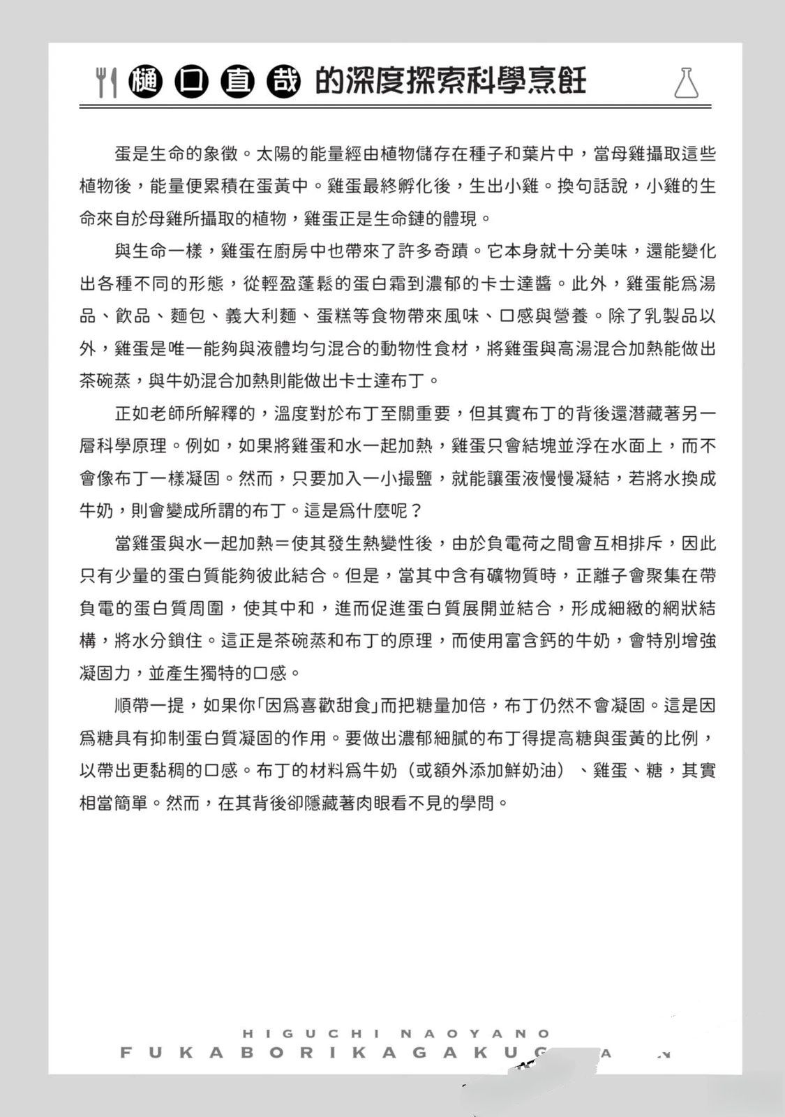第1卷144