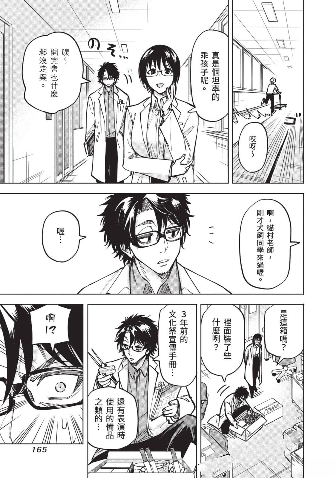 第1卷165