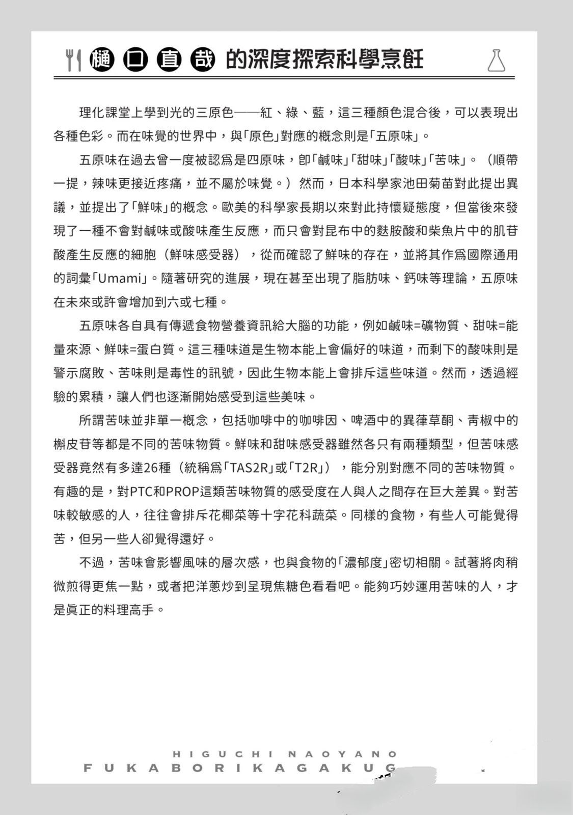 第1卷185