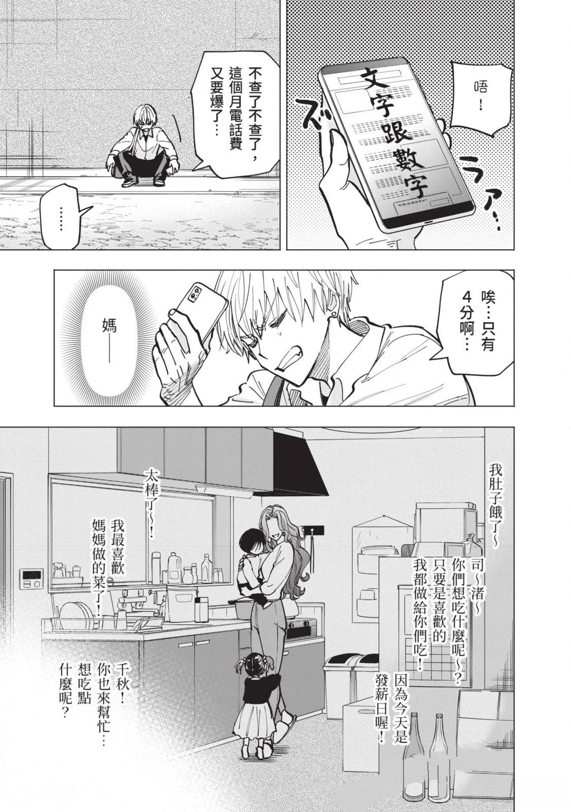 第1卷19