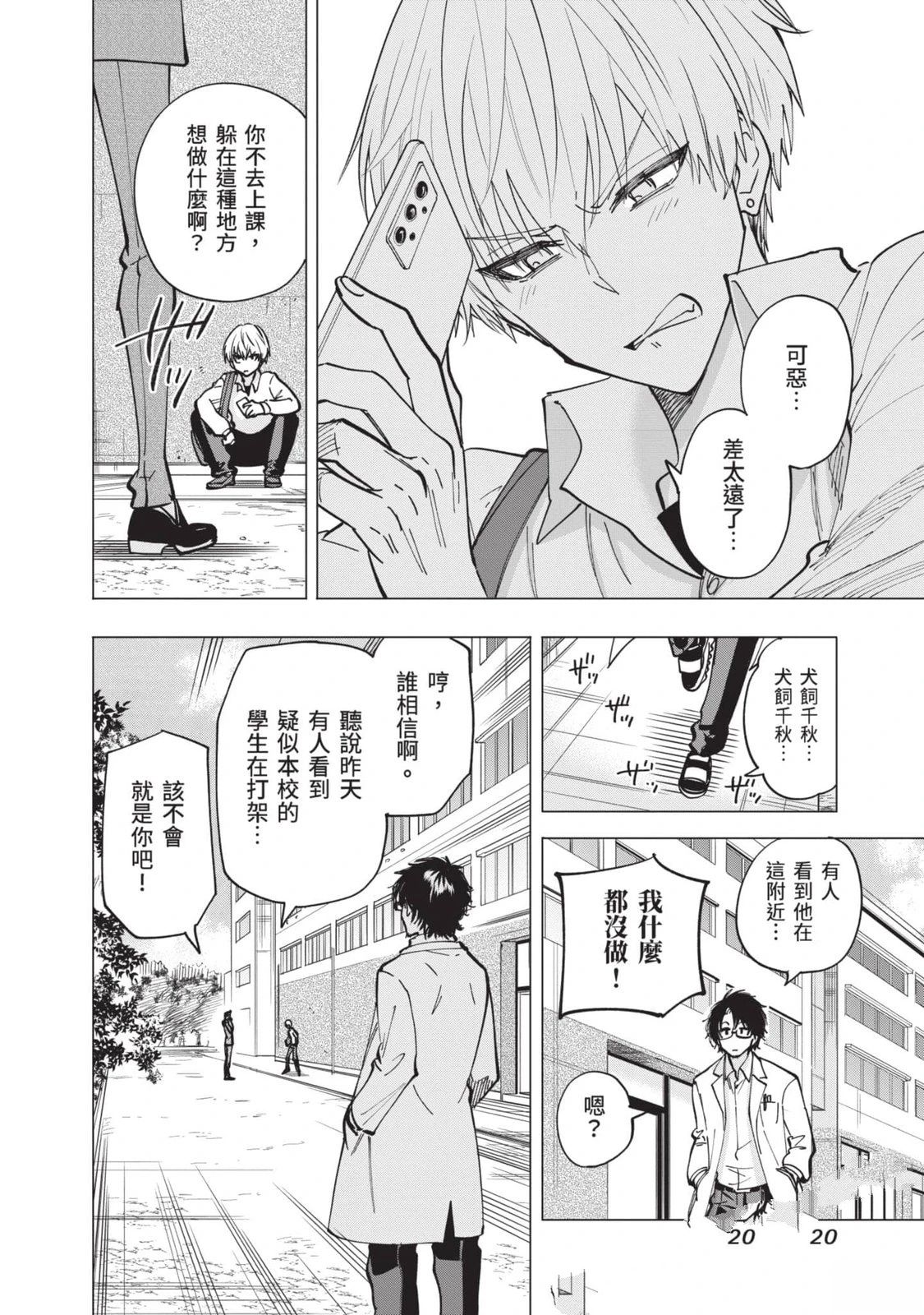 第1卷20