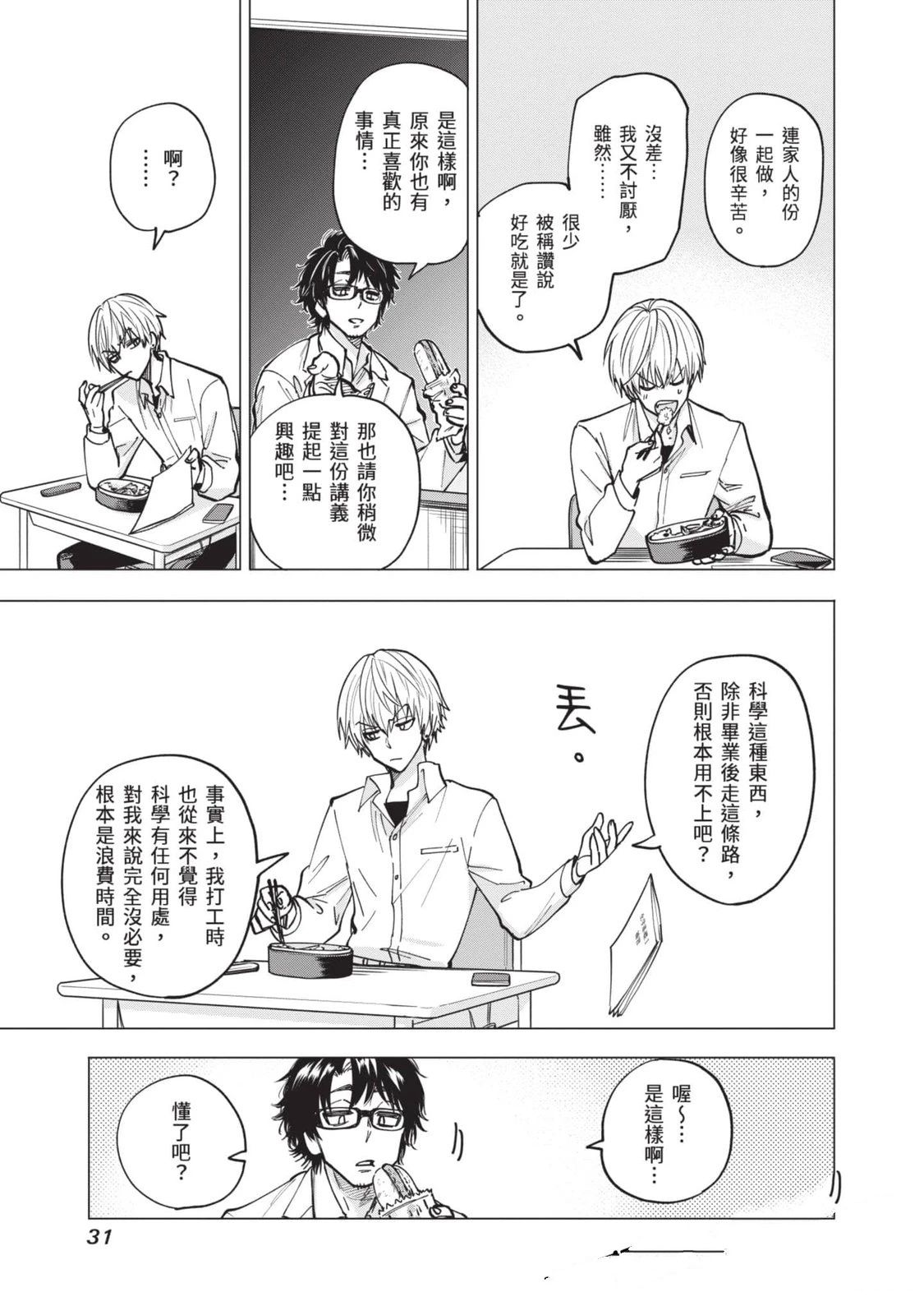 第1卷31
