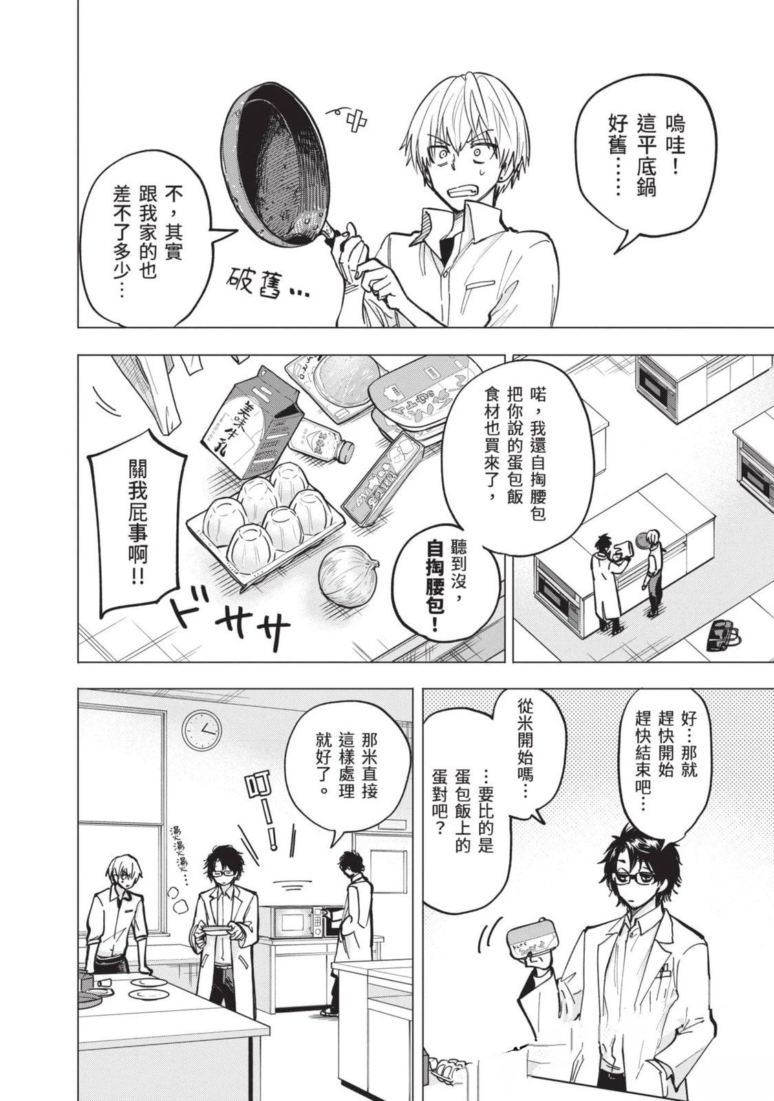 第1卷38