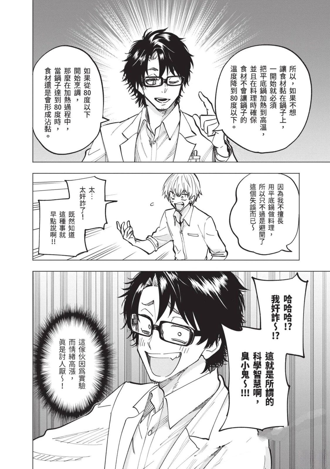 第1卷46