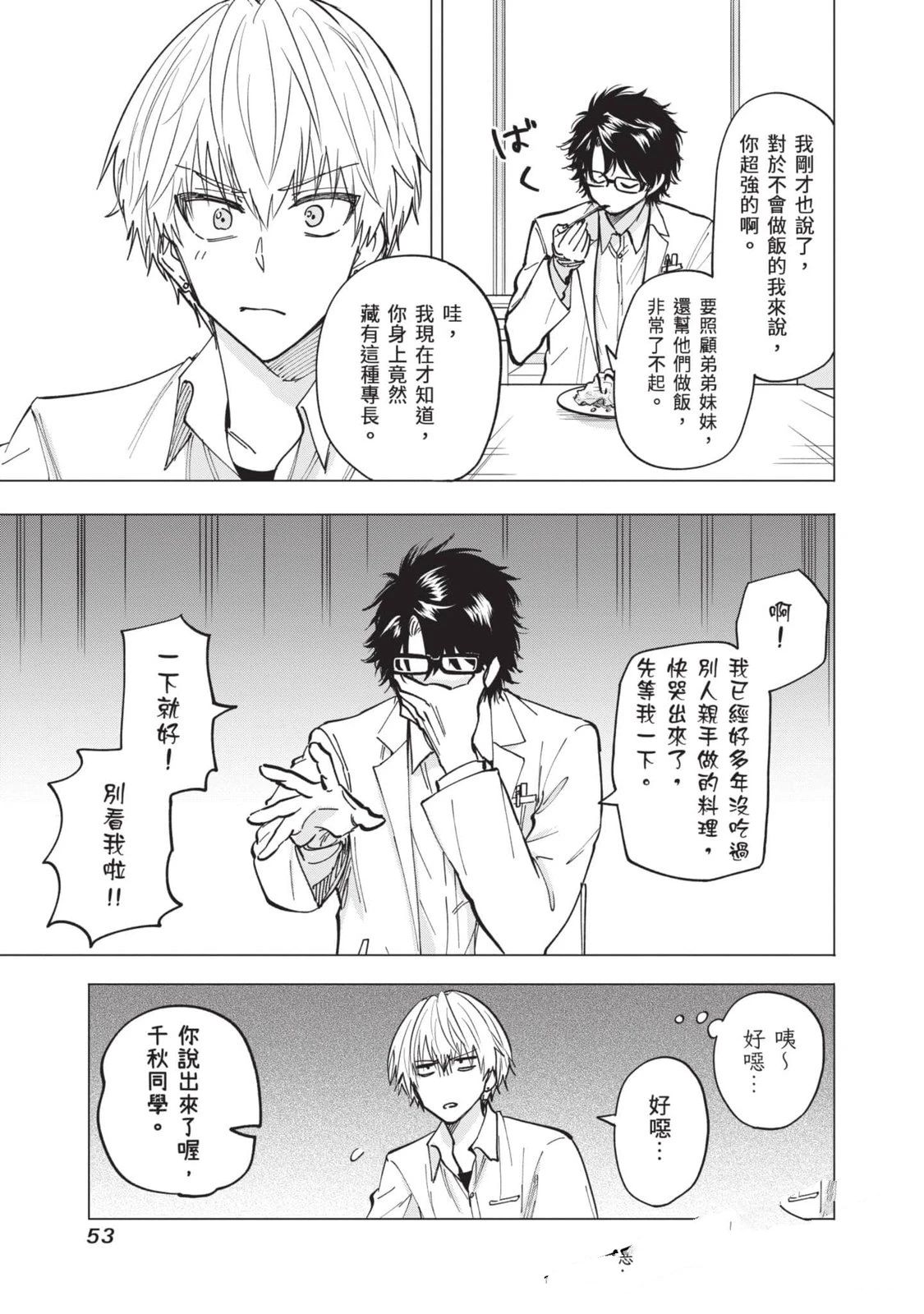 第1卷53
