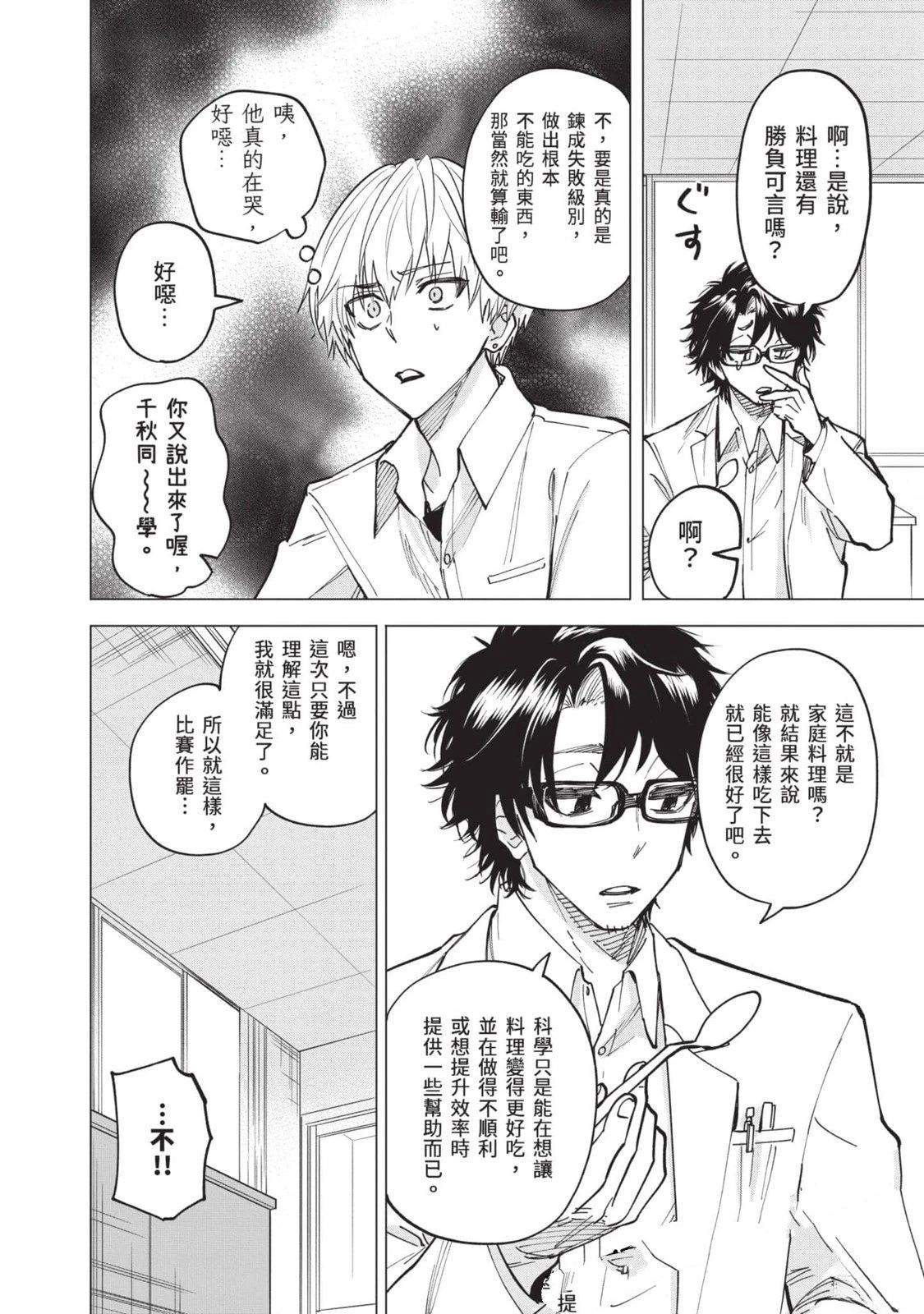 第1卷54