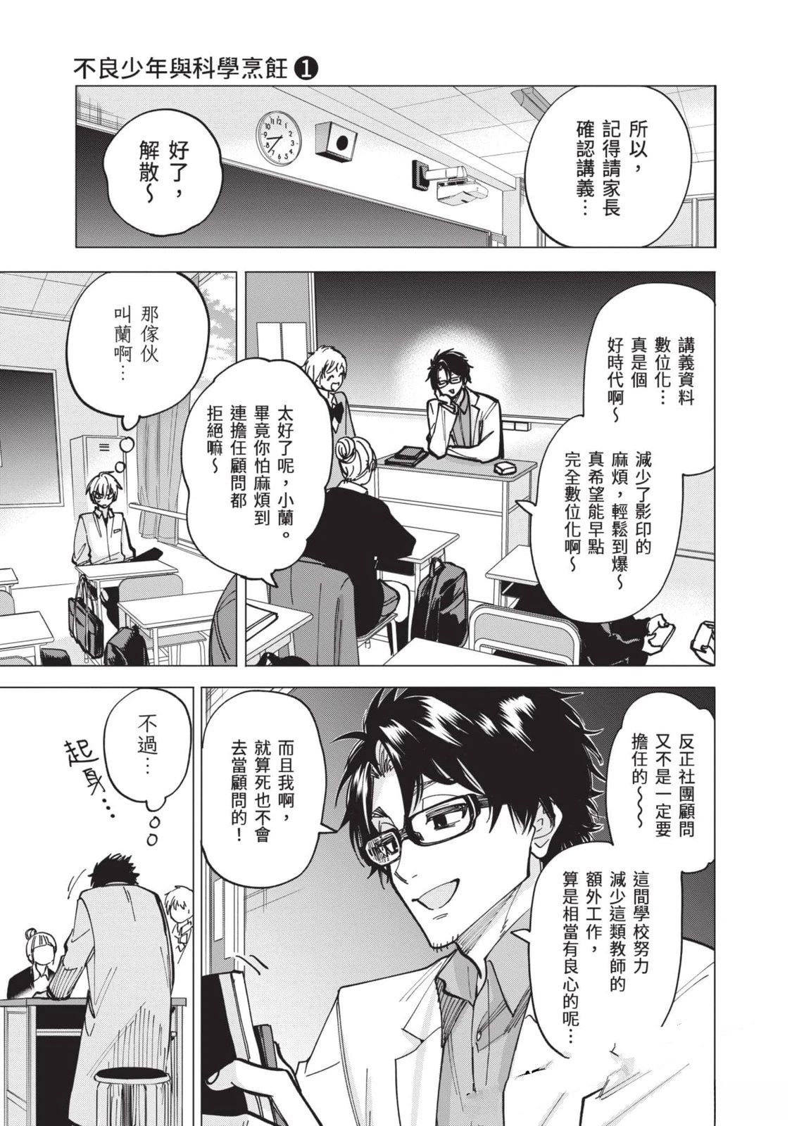 第1卷73