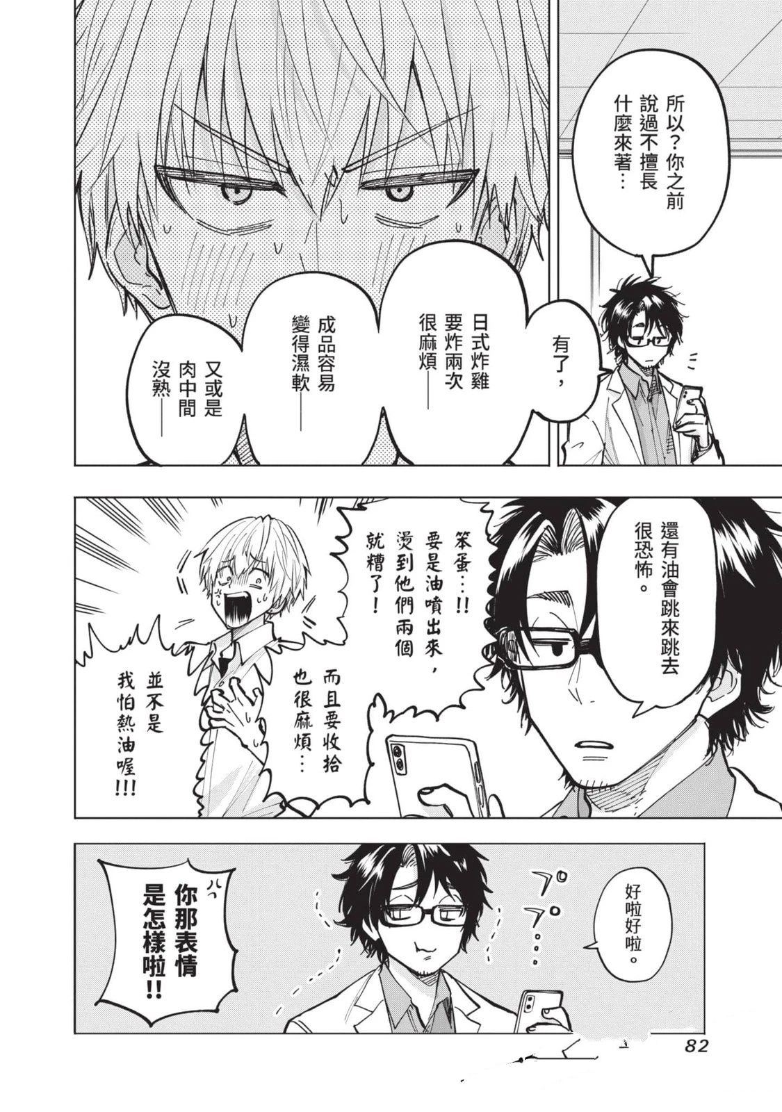 第1卷82