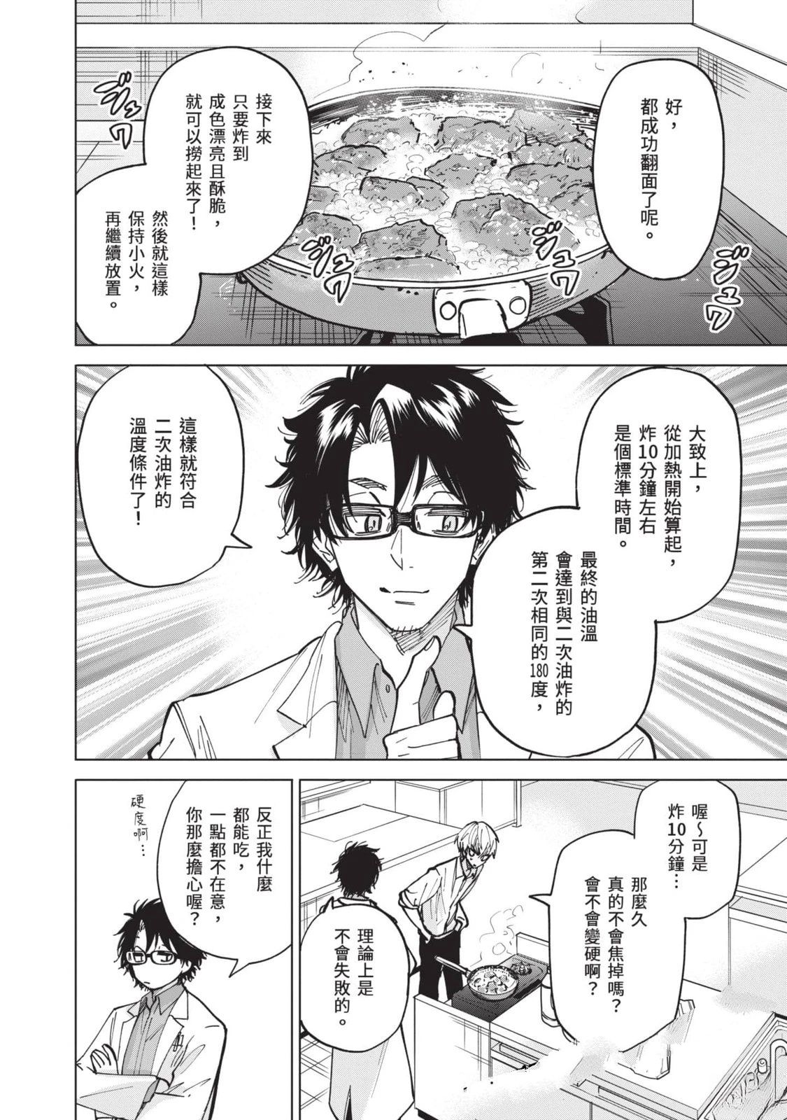 第1卷92