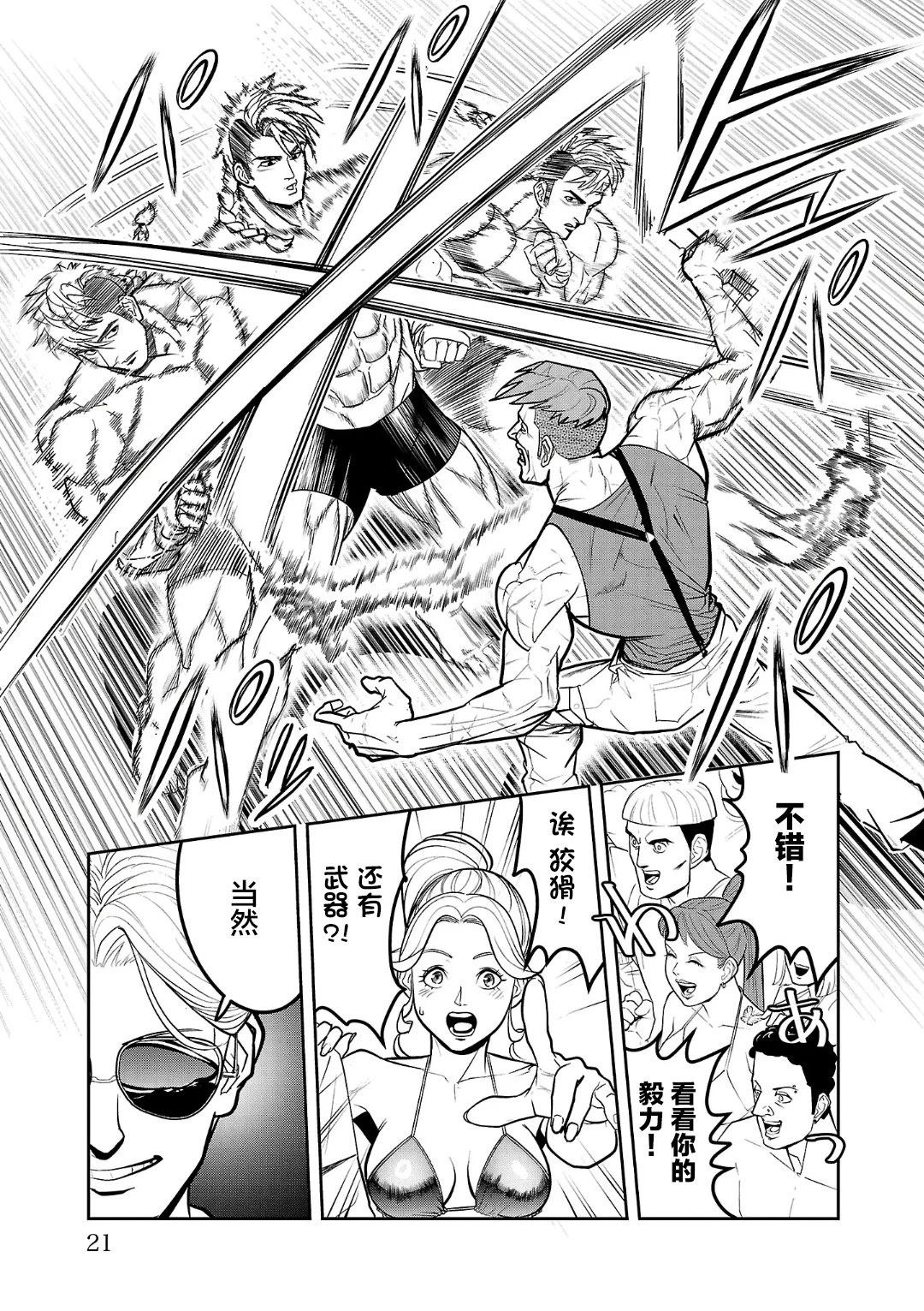 第1话16