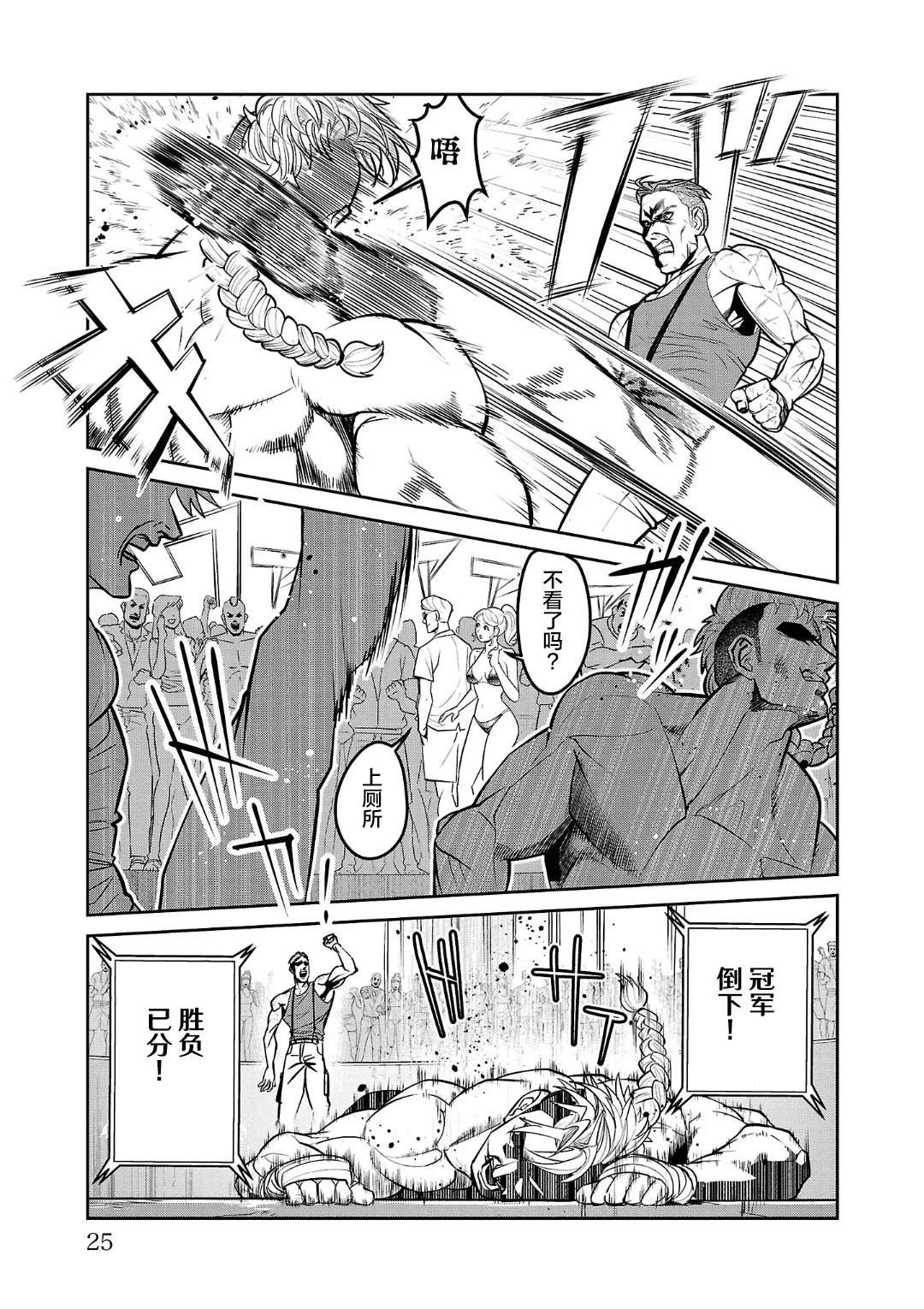 第1话20